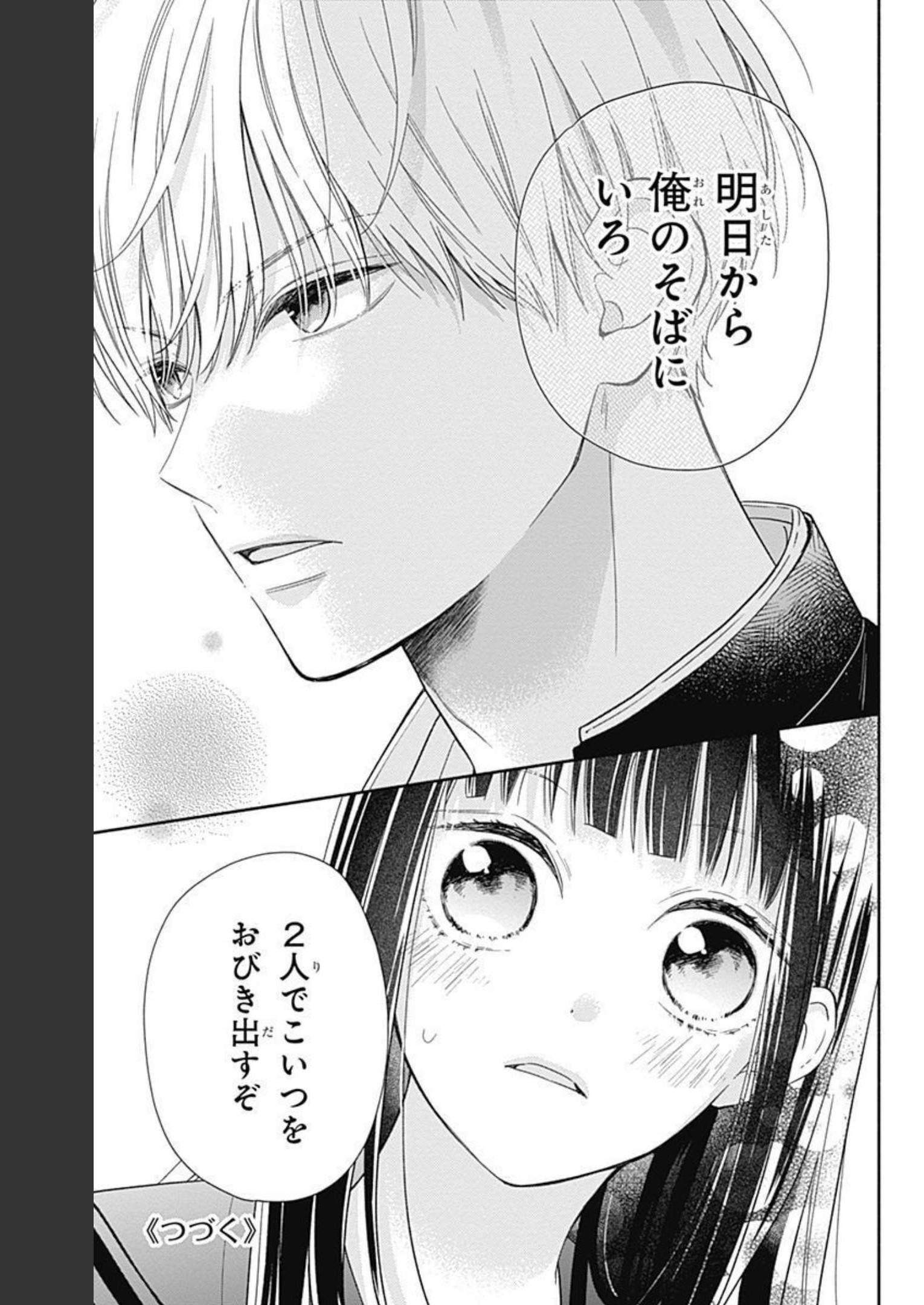 ピンクとハバネロ - raw - 第6話 - https://jppp.jjkk.to/jppp/05051350/bj3neb3sr1e.jpg