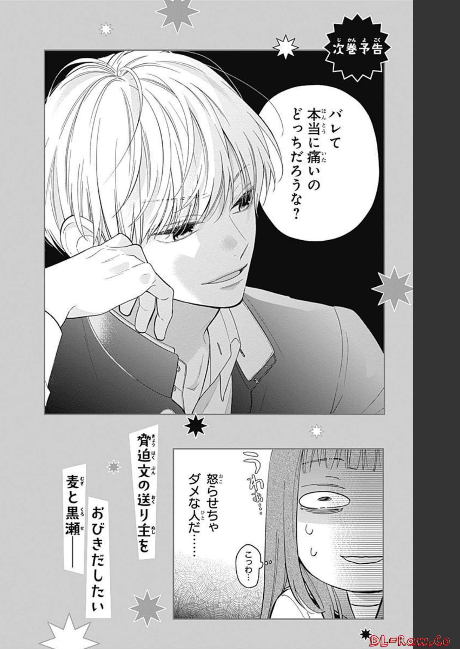 ピンクとハバネロ - raw - 第6話 - https://jppp.jjkk.to/jppp/05051350/cxnxmmxffnz.jpg
