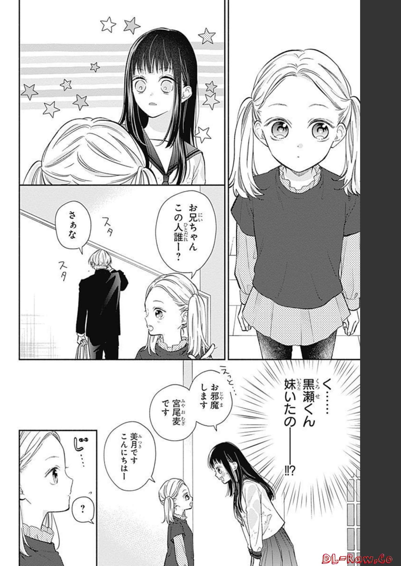 ピンクとハバネロ - raw - 第4話 - https://jppp.jjkk.to/jppp/05051350/ec3ubgwagol.jpg