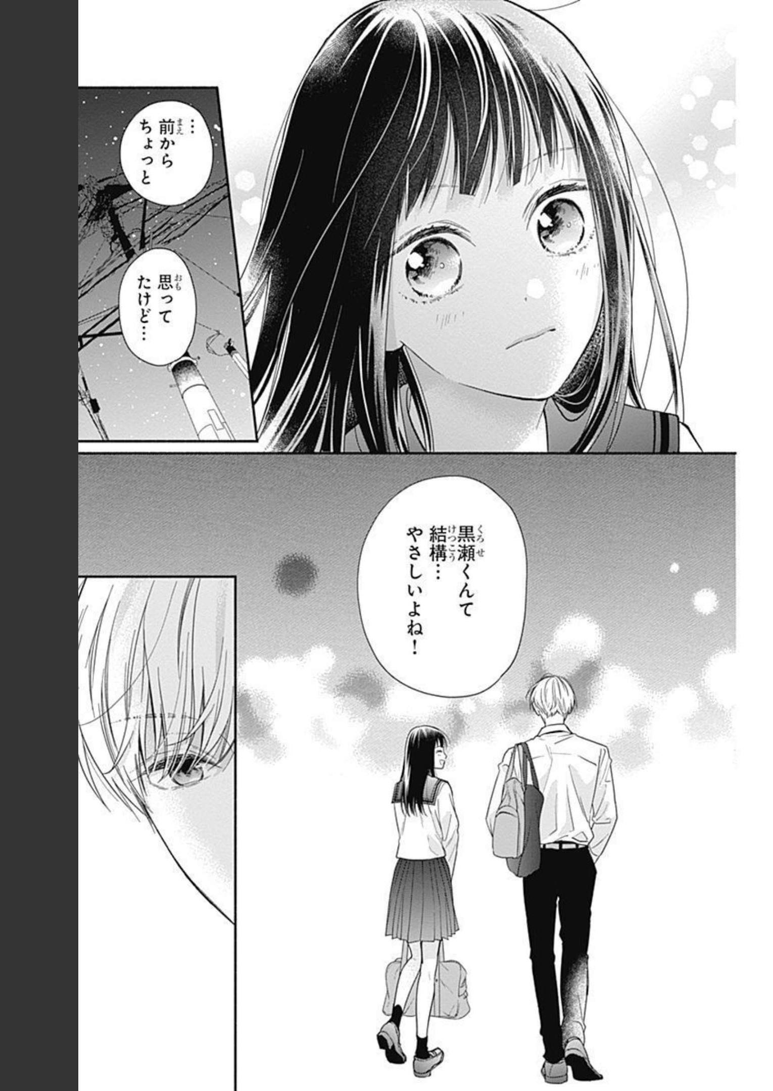 ピンクとハバネロ - raw - 第5話 - https://jppp.jjkk.to/jppp/05051350/eewtxiuwu4c.jpg