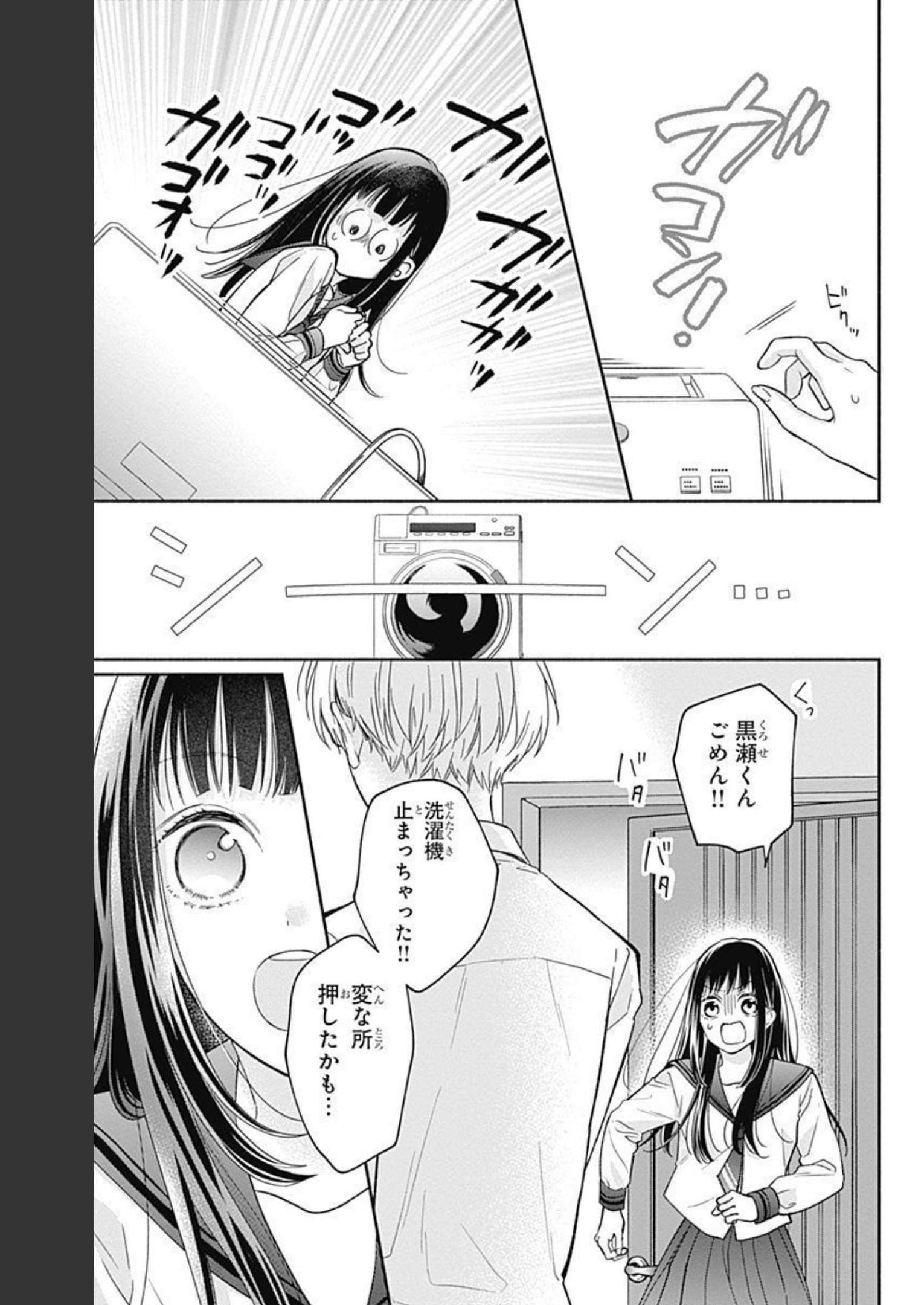ピンクとハバネロ - raw - 第4話 - https://jppp.jjkk.to/jppp/05051350/facj10b3gyg.jpg
