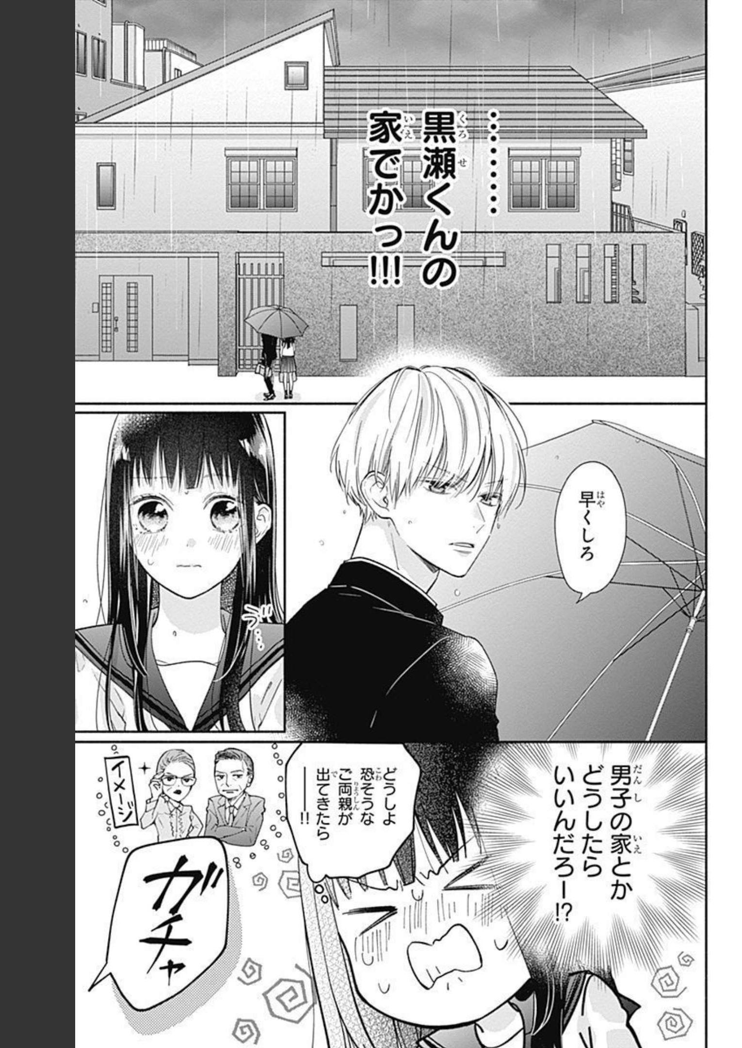 ピンクとハバネロ - raw - 第4話 - https://jppp.jjkk.to/jppp/05051350/fe2i0mwarsx.jpg