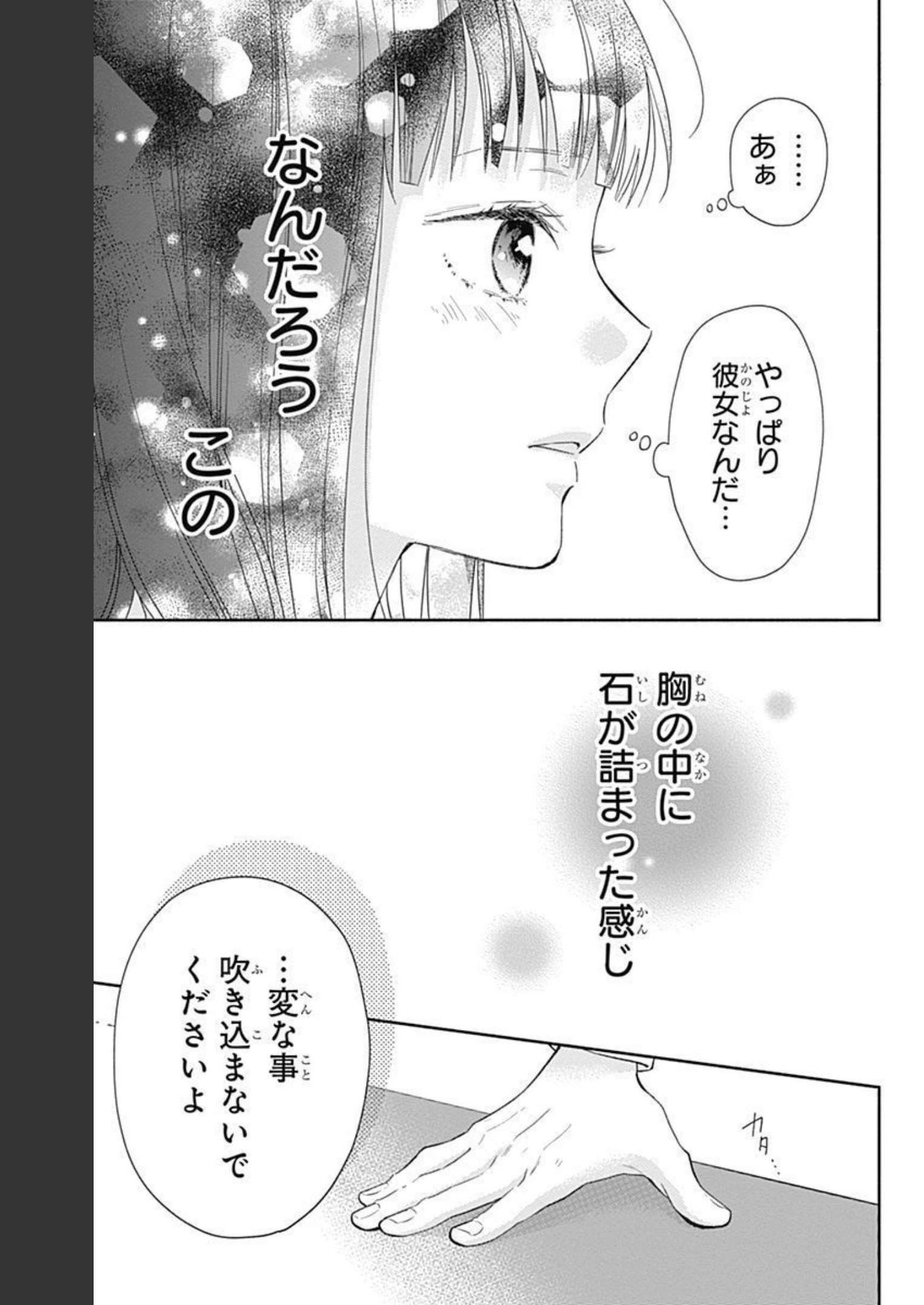 ピンクとハバネロ - raw - 第5話 - https://jppp.jjkk.to/jppp/05051350/heol2uschak.jpg