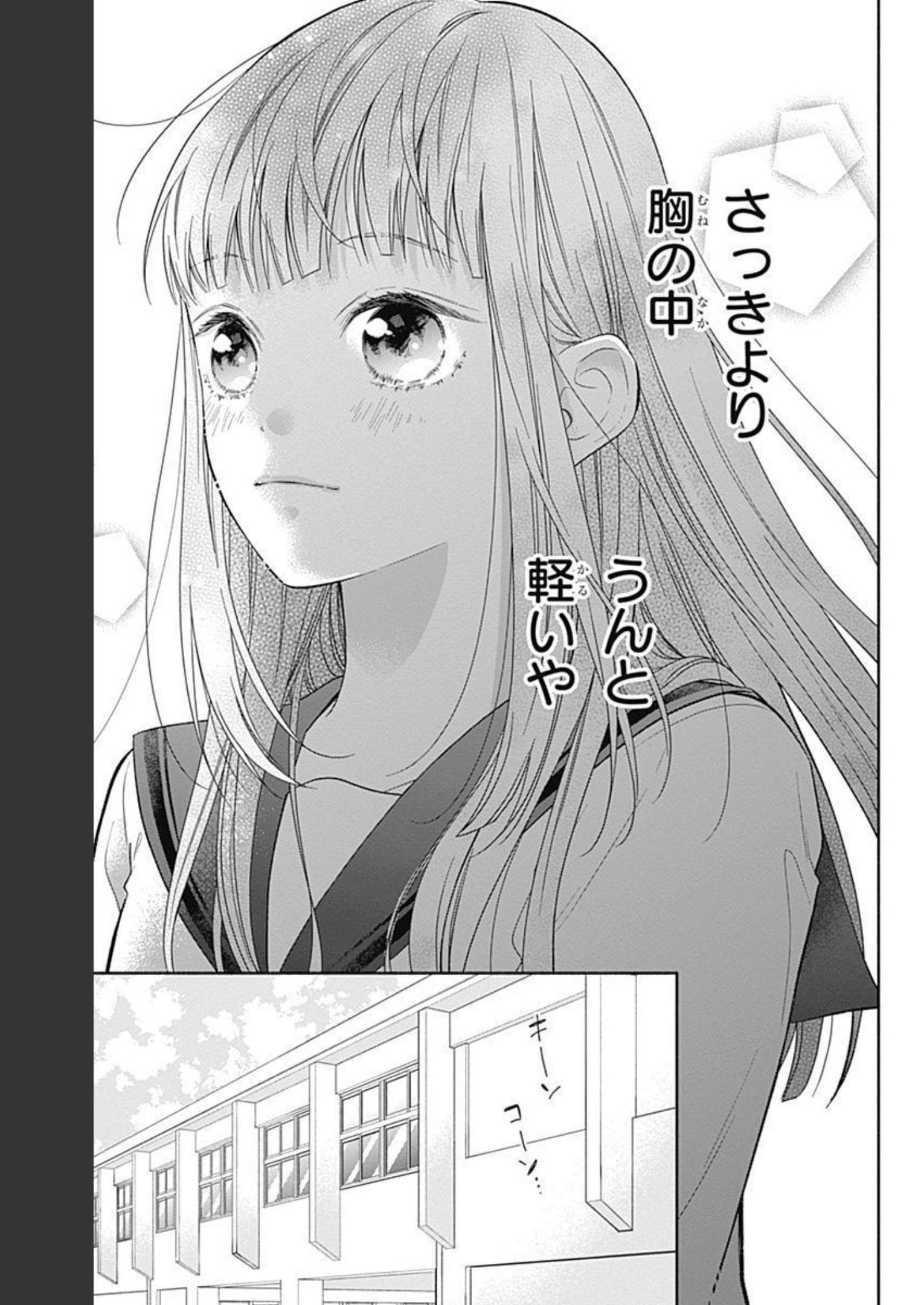 ピンクとハバネロ - raw - 第5話 - https://jppp.jjkk.to/jppp/05051350/hz1413iokh3.jpg