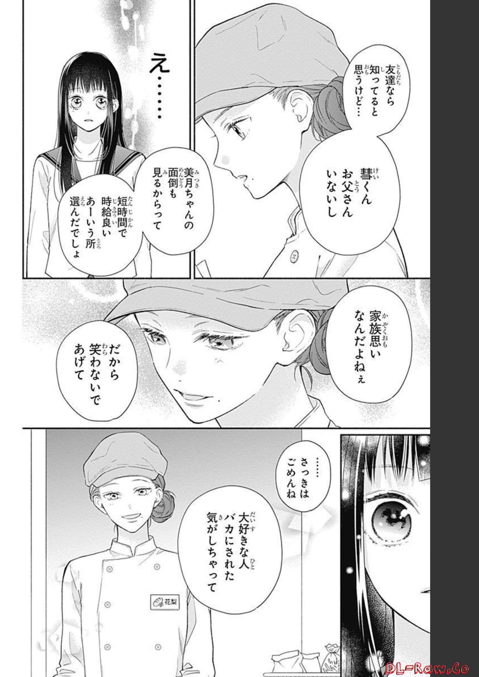 ピンクとハバネロ - raw - 第5話 - https://jppp.jjkk.to/jppp/05051350/i0o2cgva0hw.jpg