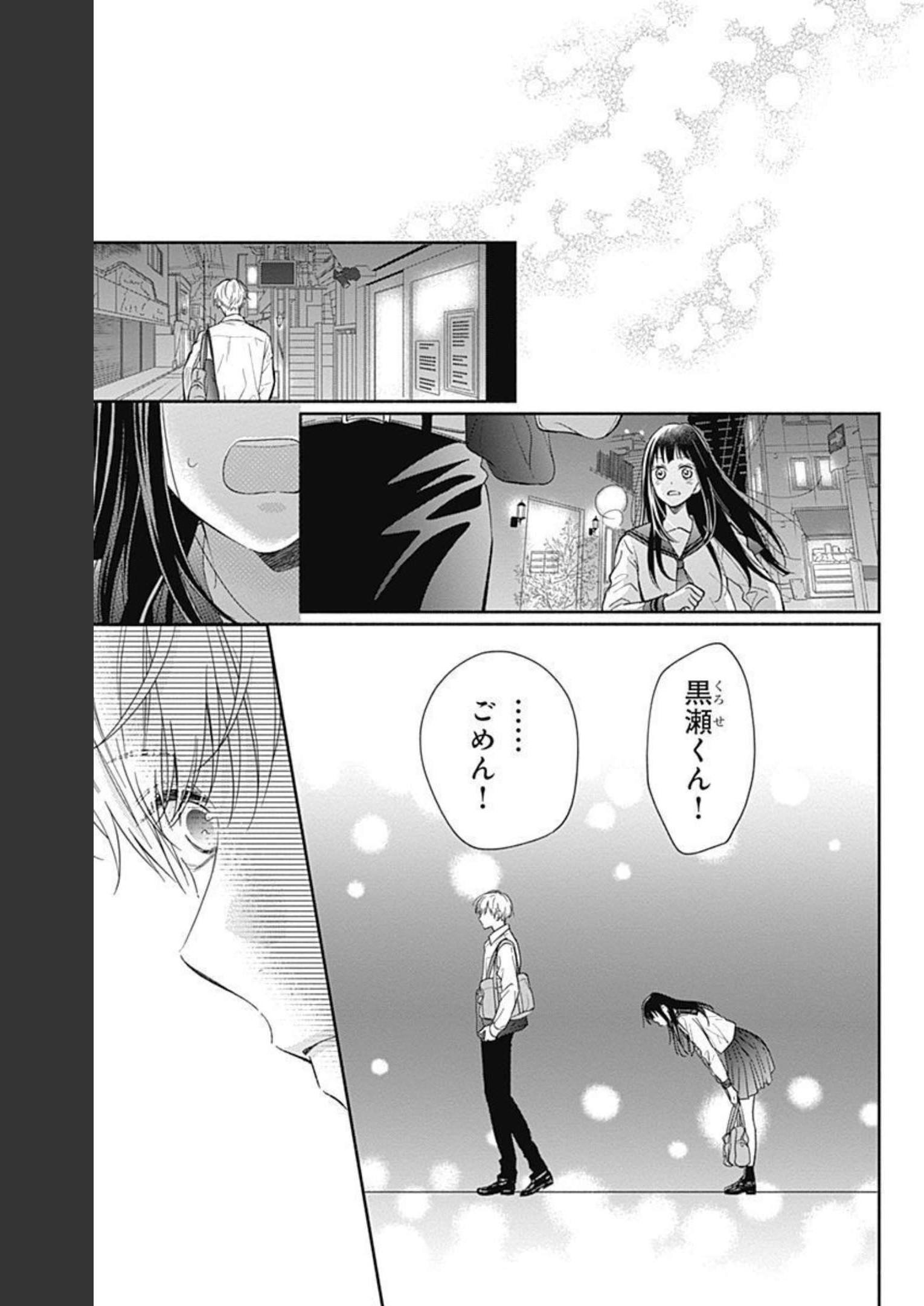 ピンクとハバネロ - raw - 第5話 - https://jppp.jjkk.to/jppp/05051350/i4dp4txsqgg.jpg