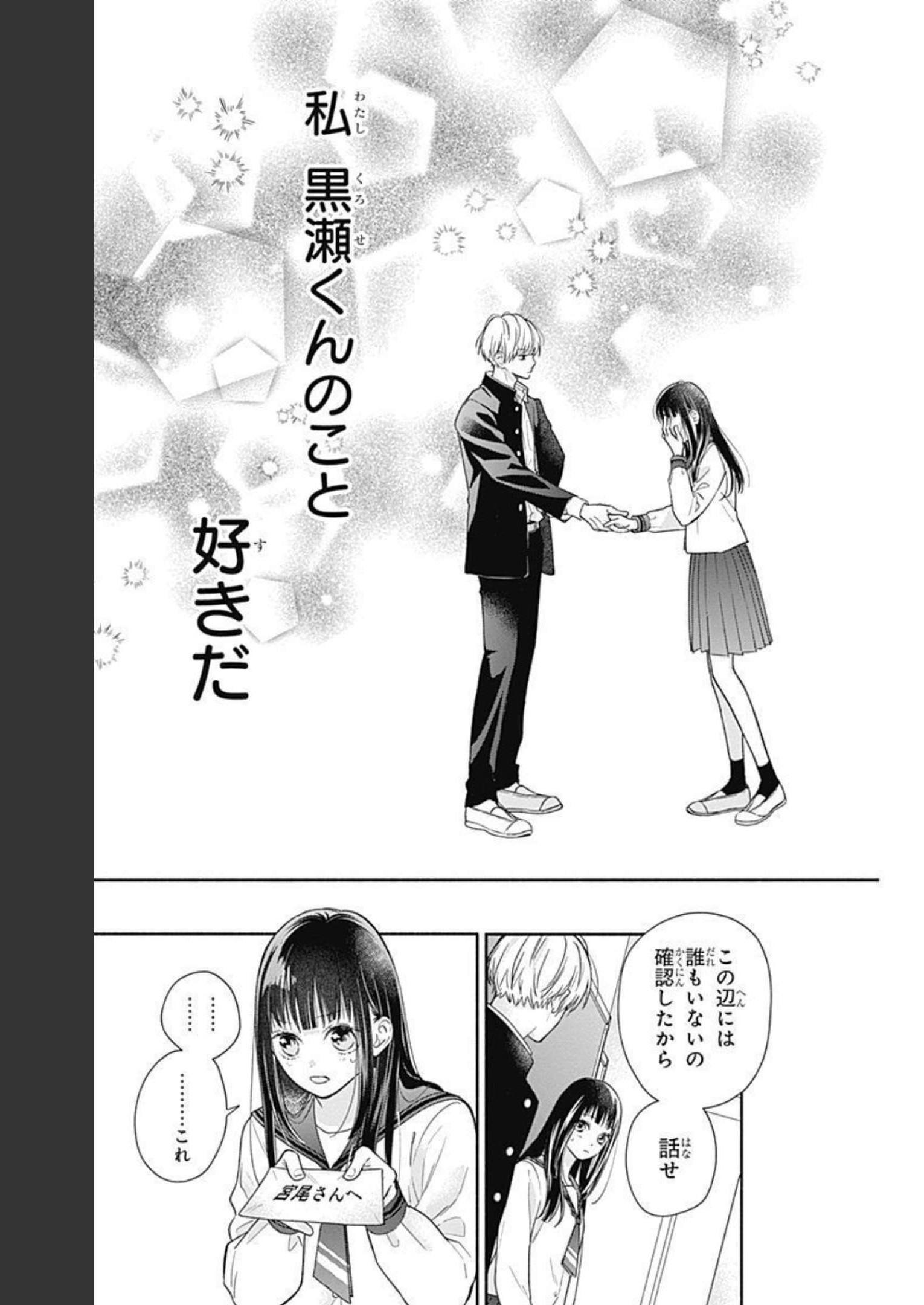 ピンクとハバネロ - raw - 第6話 - https://jppp.jjkk.to/jppp/05051350/j3ay1vk4yru.jpg