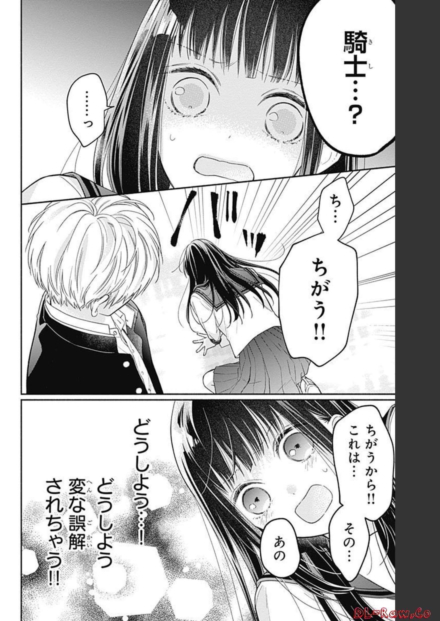 ピンクとハバネロ - raw - 第6話 - https://jppp.jjkk.to/jppp/05051350/lljh4o3ilka.jpg