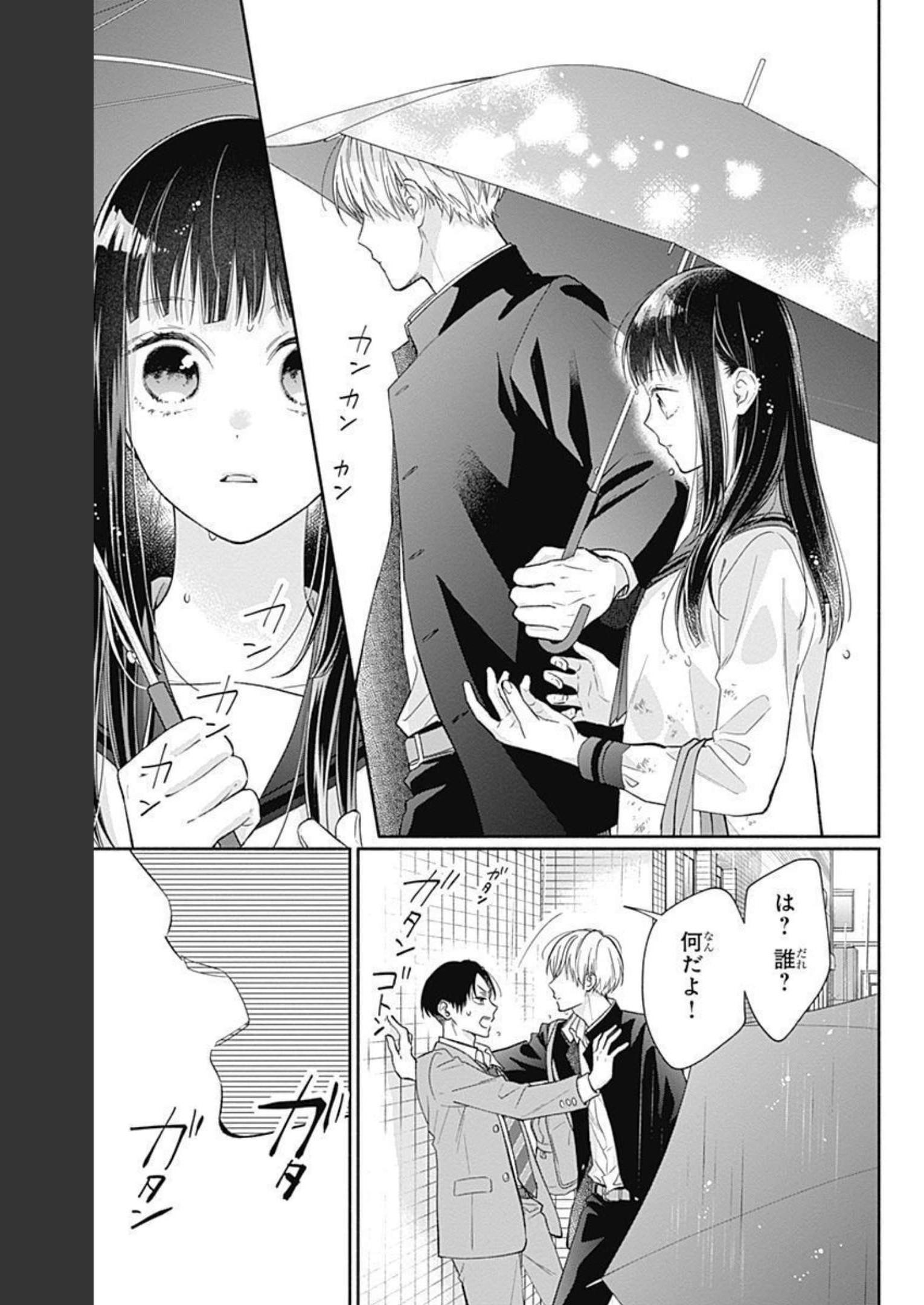 ピンクとハバネロ - raw - 第3話 - https://jppp.jjkk.to/jppp/05051350/ltb1fkd5t0m.jpg