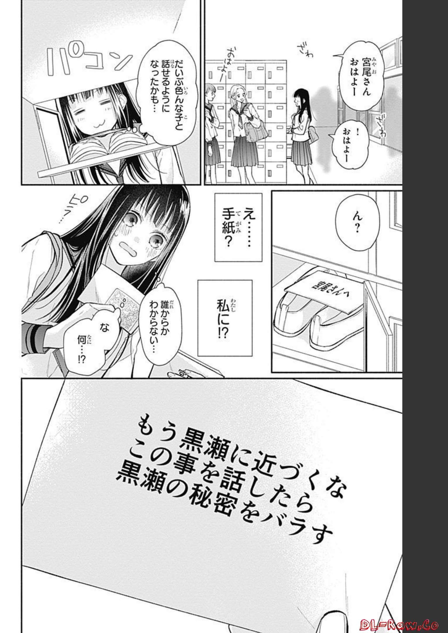 ピンクとハバネロ - raw - 第5話 - https://jppp.jjkk.to/jppp/05051350/lzkerhh5mmb.jpg