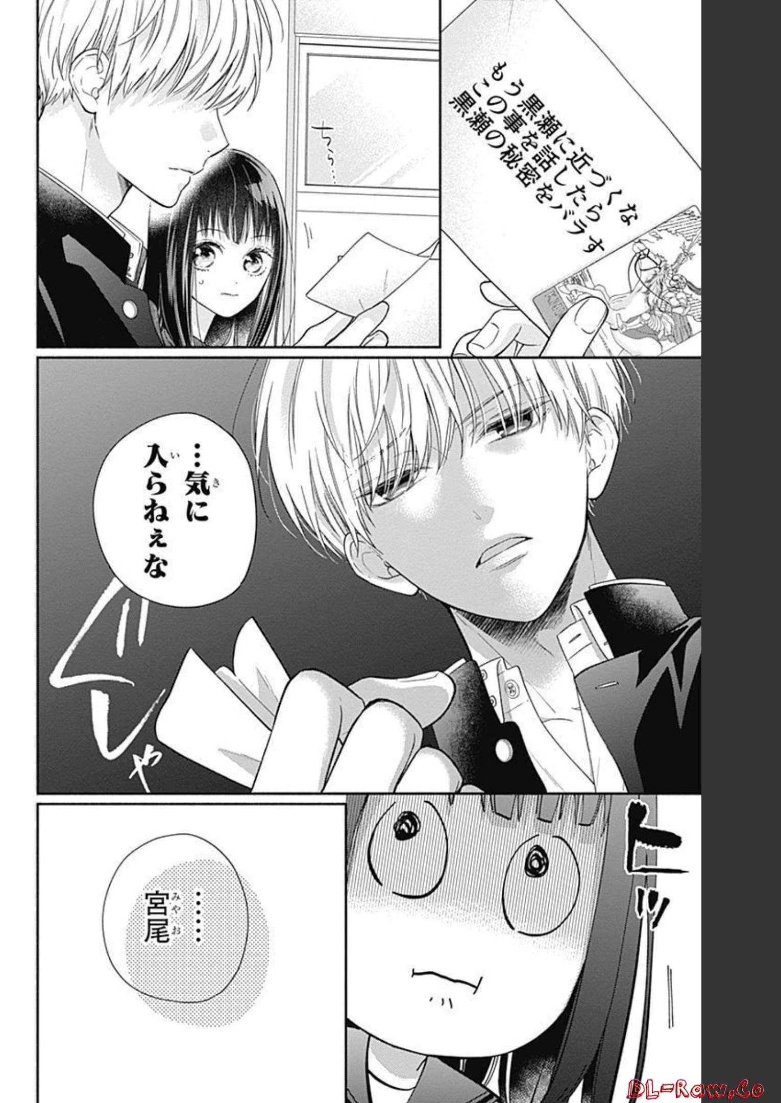 ピンクとハバネロ - raw - 第6話 - https://jppp.jjkk.to/jppp/05051350/nncbdkl1dg2.jpg
