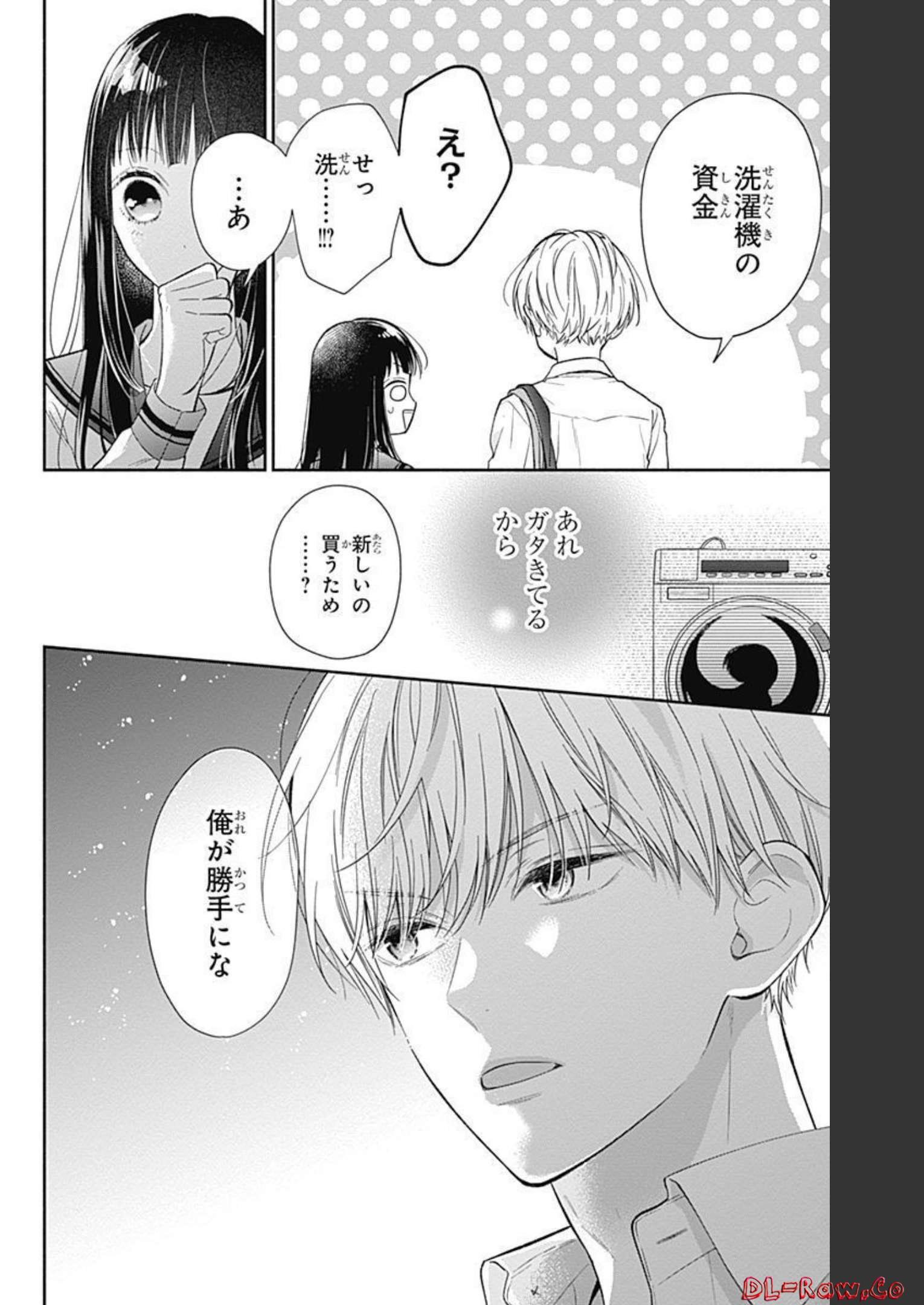 ピンクとハバネロ - raw - 第5話 - https://jppp.jjkk.to/jppp/05051350/uatfa1awajc.jpg