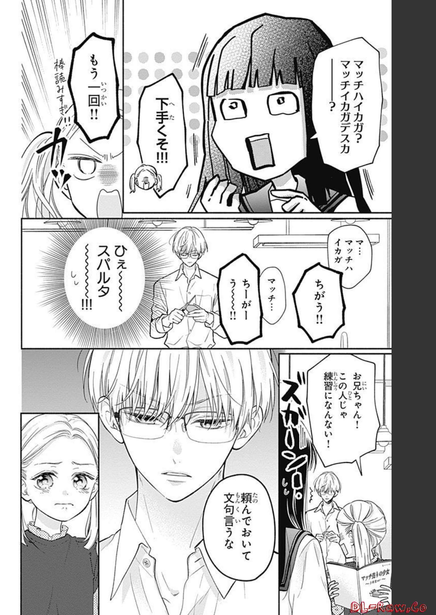 ピンクとハバネロ - raw - 第4話 - https://jppp.jjkk.to/jppp/05051350/vnu4ln521lw.jpg