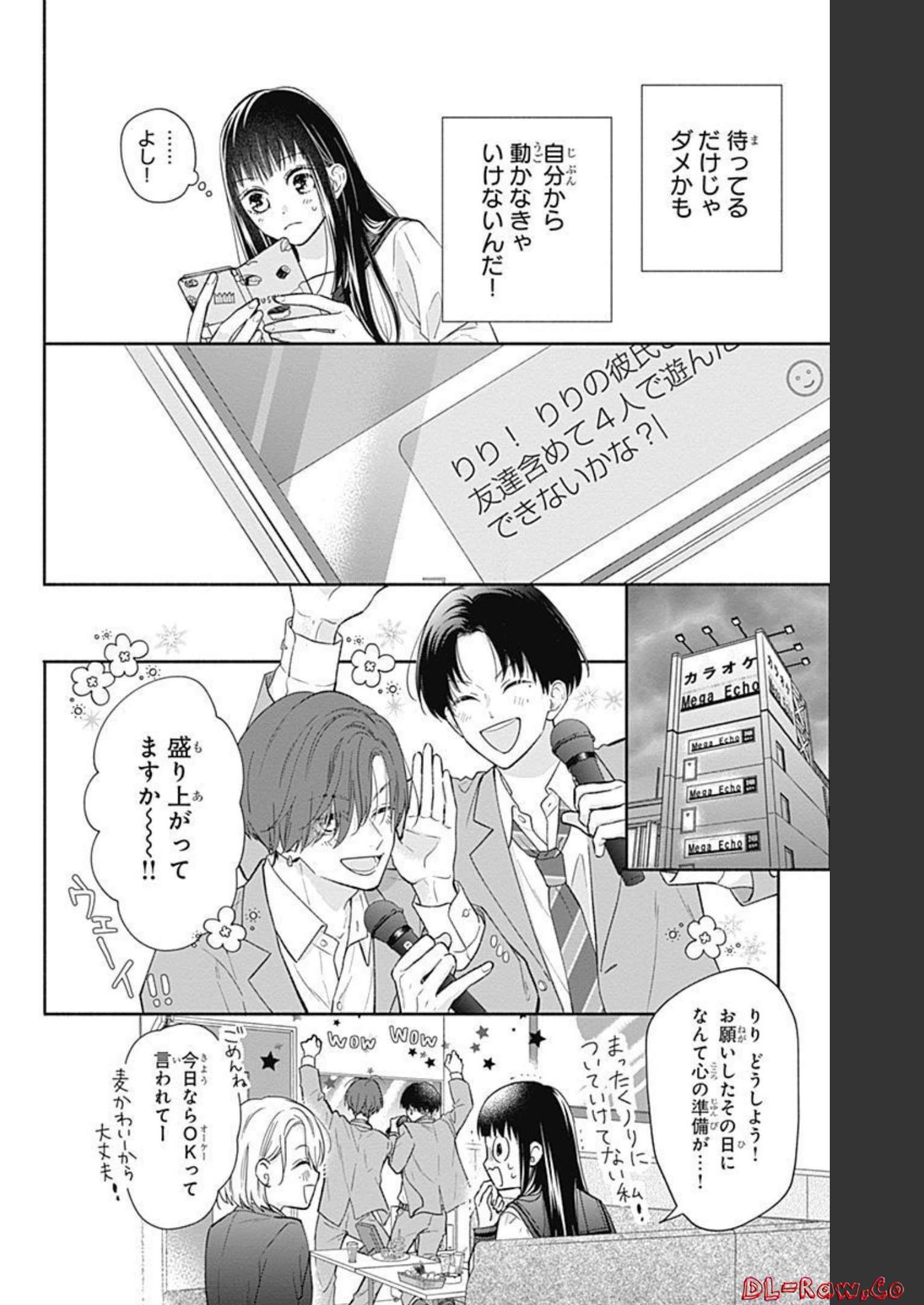ピンクとハバネロ - raw - 第3話 - https://jppp.jjkk.to/jppp/05051350/wrju1vh4fwb.jpg