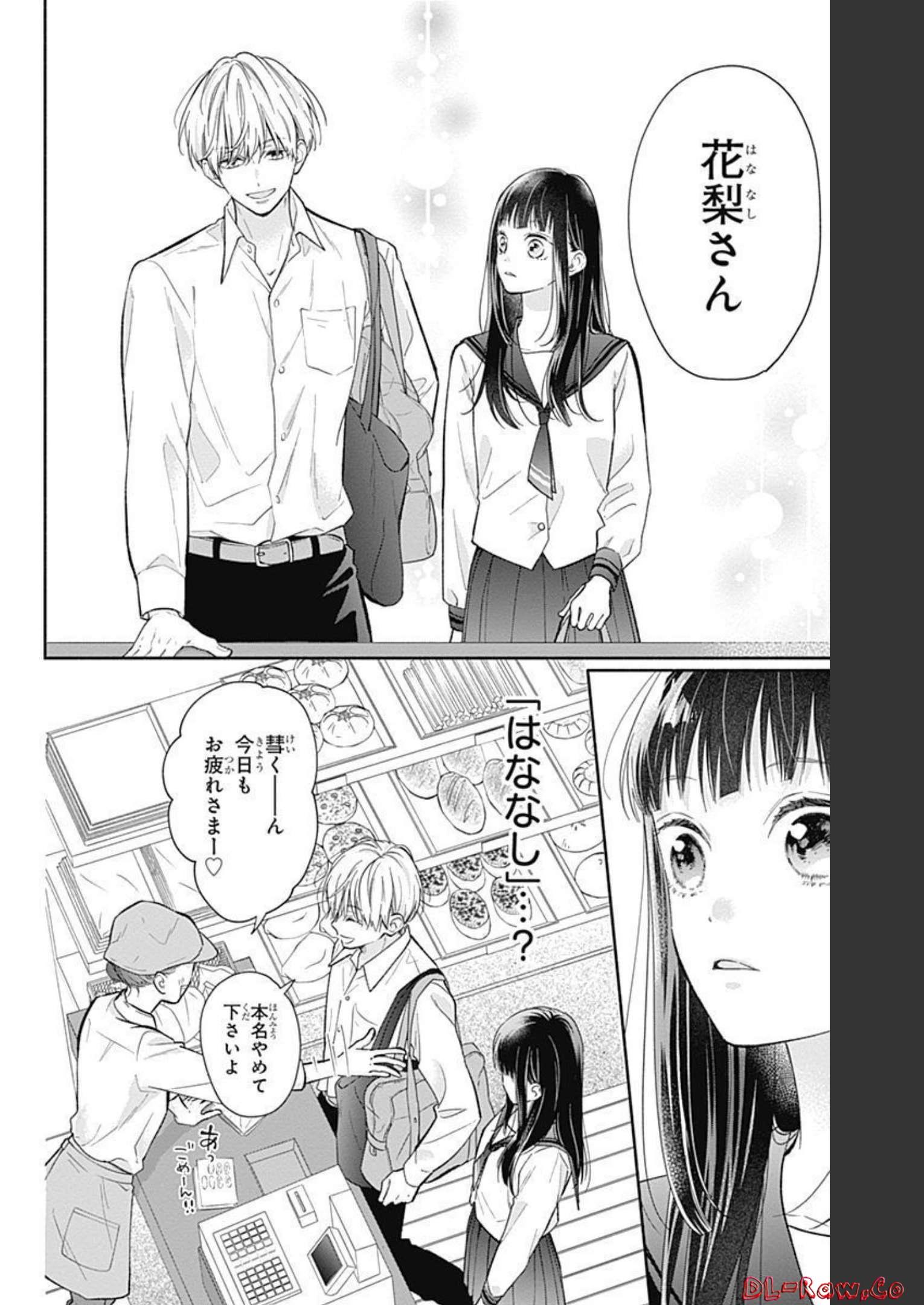 ピンクとハバネロ - raw - 第5話 - https://jppp.jjkk.to/jppp/05051350/xevkmelwece.jpg