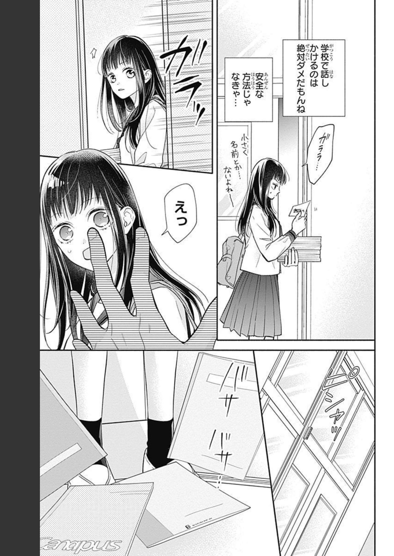 ピンクとハバネロ - raw - 第6話 - https://jppp.jjkk.to/jppp/05051350/zarftkkt5bo.jpg