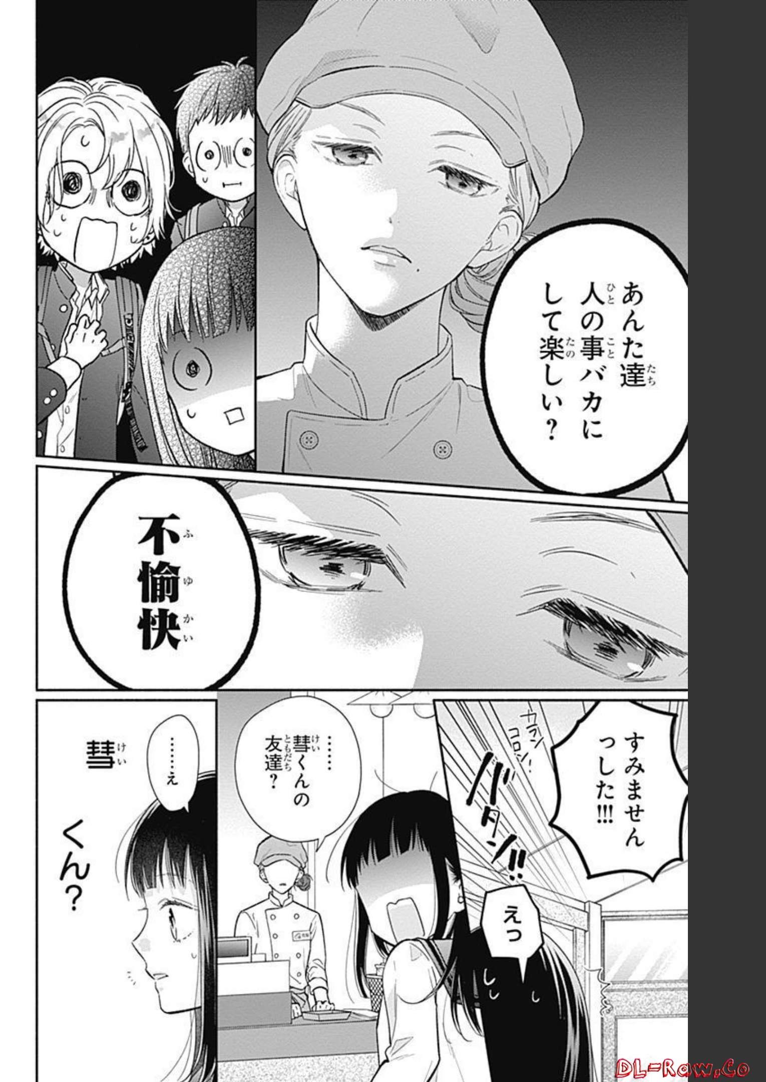 ピンクとハバネロ - raw - 第5話 - https://jppp.jjkk.to/jppp/05051350/zocydnrtg43.jpg