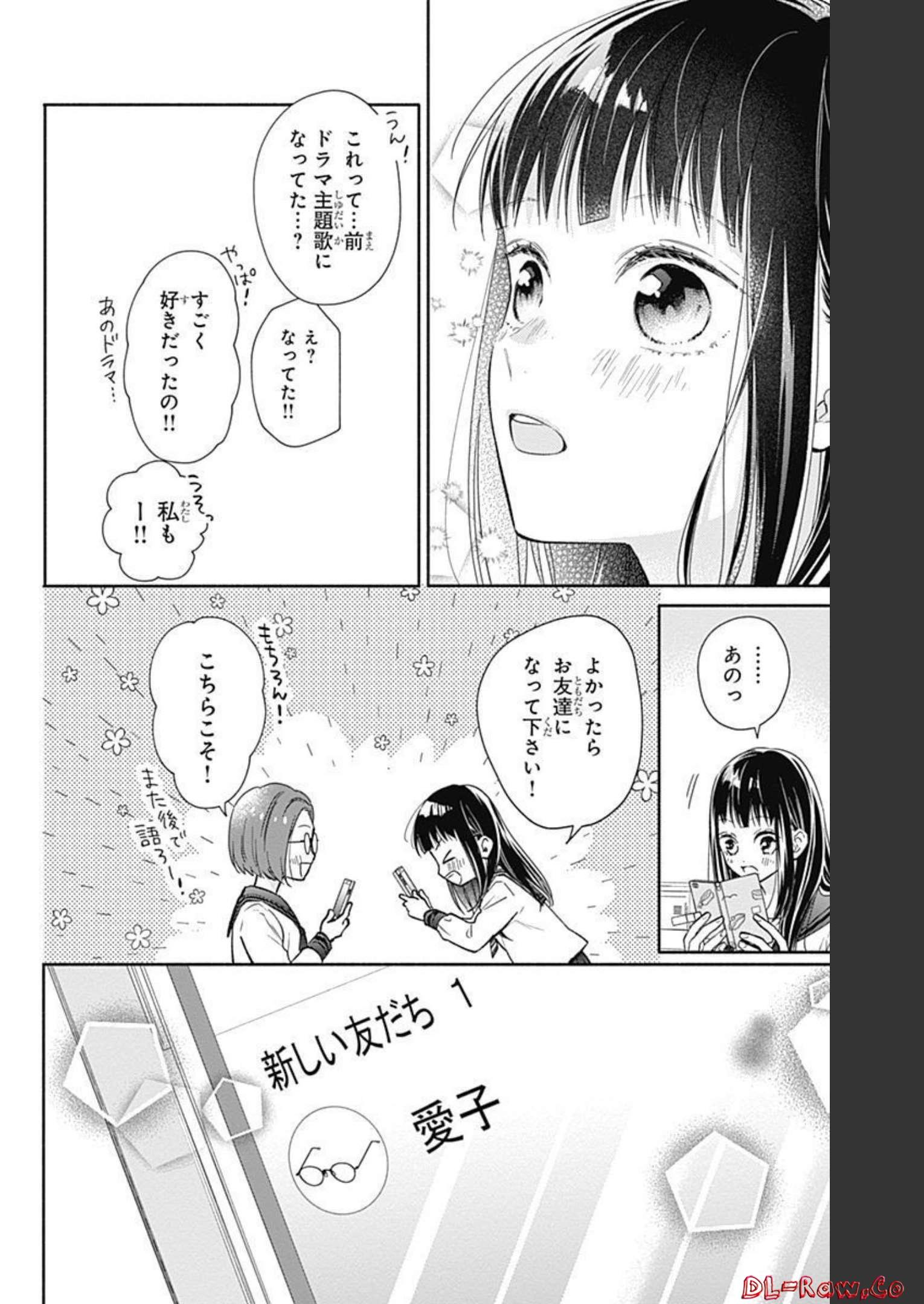 ピンクとハバネロ - raw - 第2話 - https://jppp.jjkk.to/jppp/05051351/01wtt0bda4x.jpg