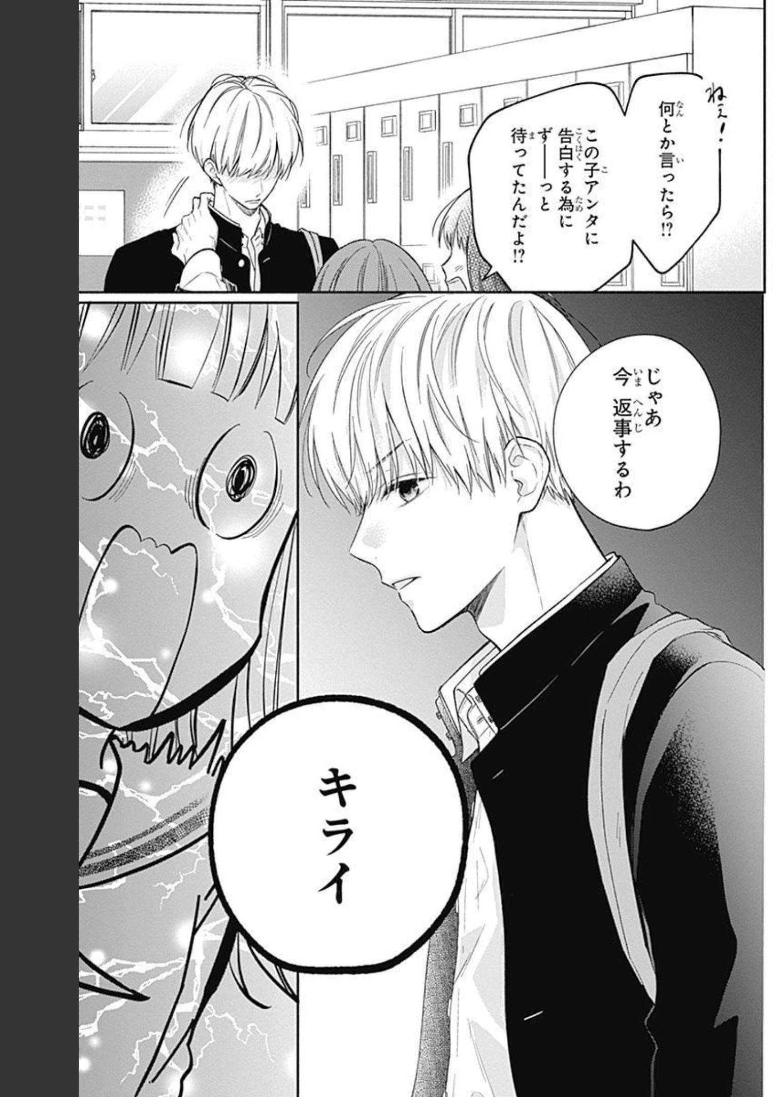 ピンクとハバネロ - raw - 第1話 - https://jppp.jjkk.to/jppp/05051351/0c0i3msndrb.jpg
