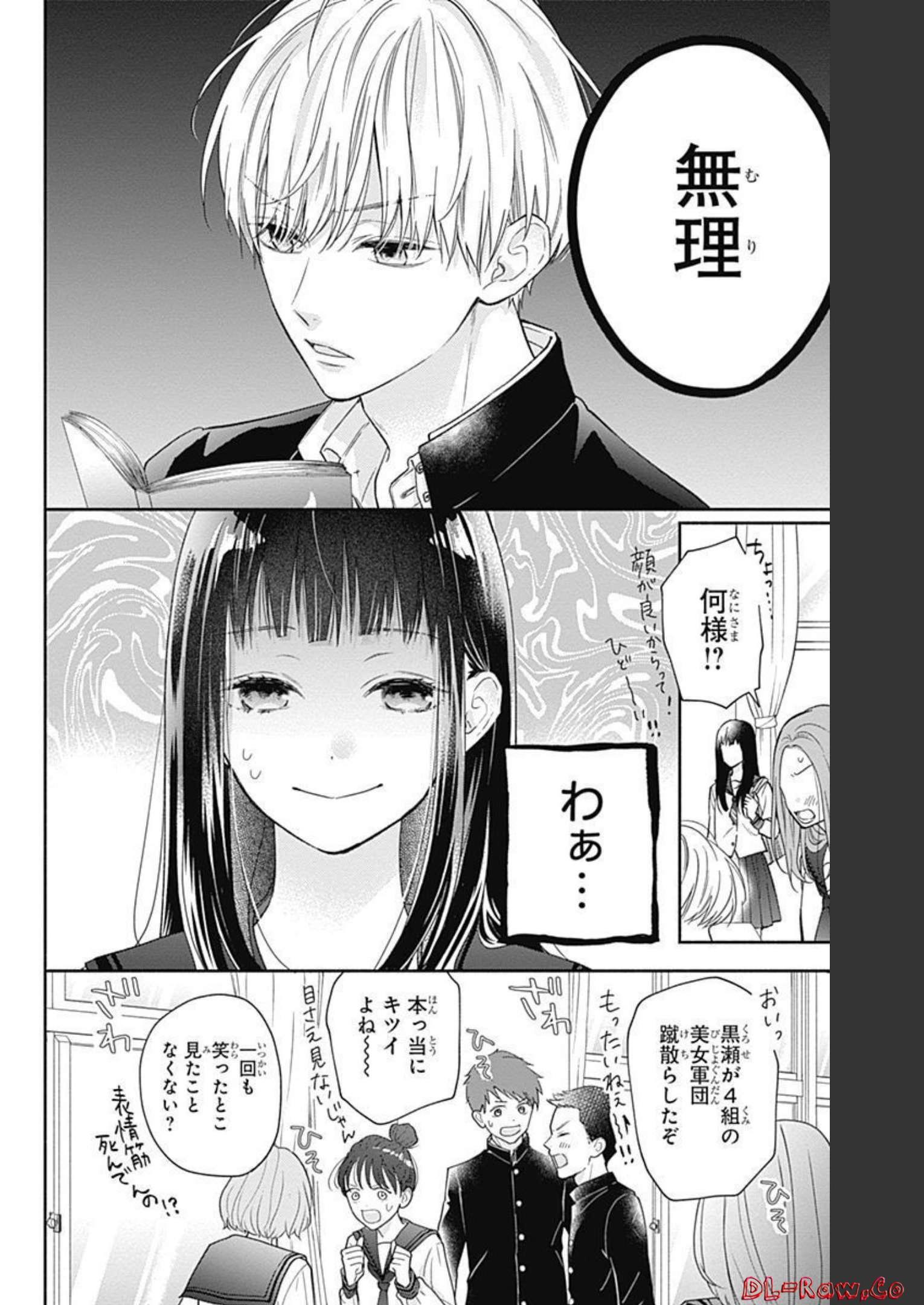 ピンクとハバネロ - raw - 第2話 - https://jppp.jjkk.to/jppp/05051351/0jemlesx2rw.jpg