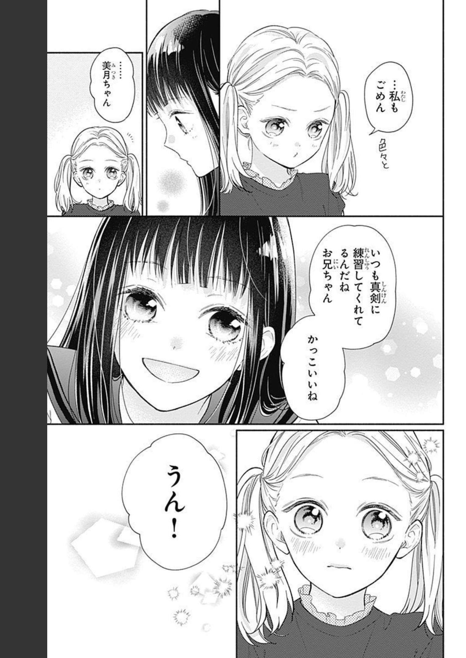 ピンクとハバネロ - raw - 第4話 - https://jppp.jjkk.to/jppp/05051351/0lh55p4alhr.jpg