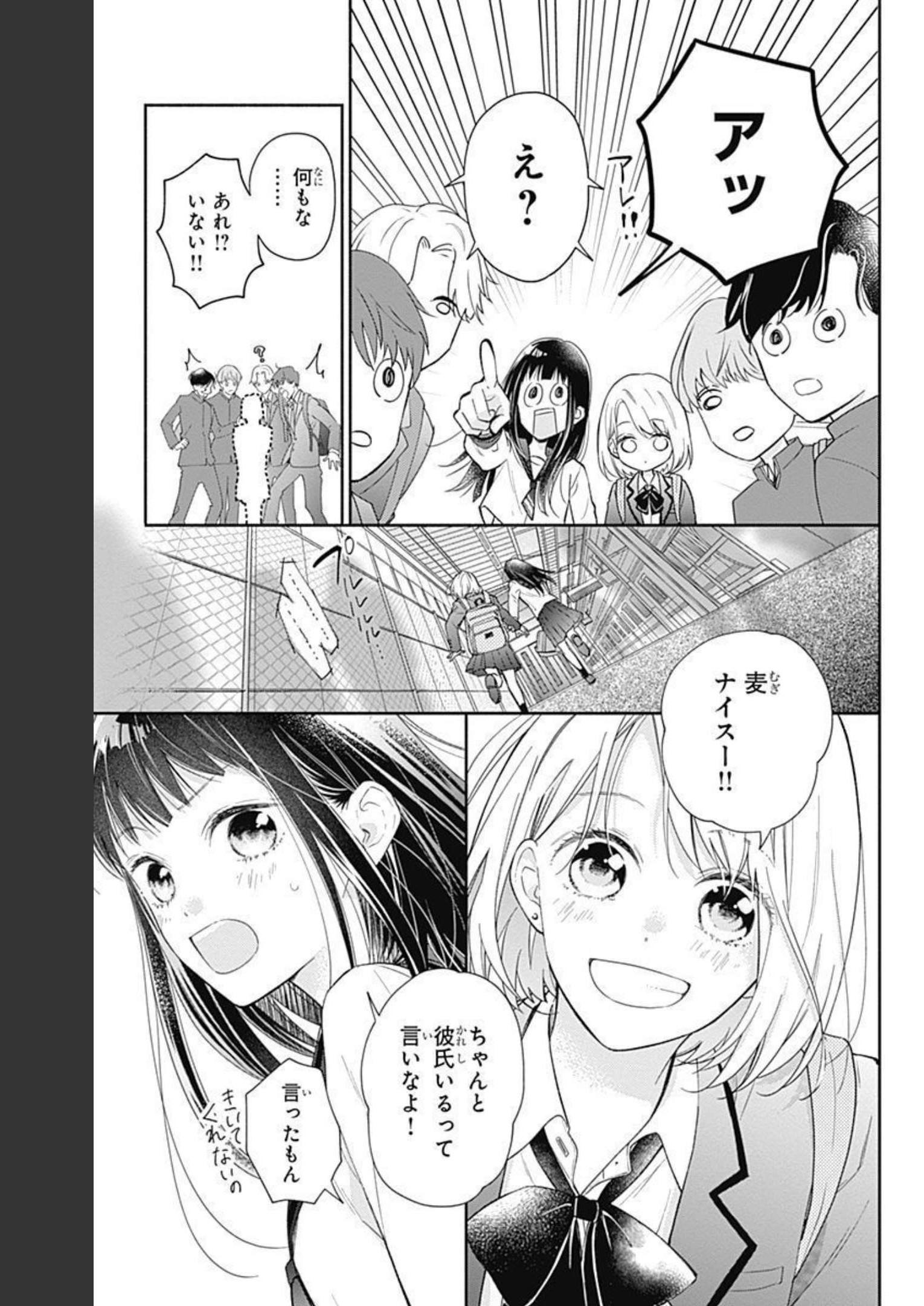 ピンクとハバネロ - raw - 第1話 - https://jppp.jjkk.to/jppp/05051351/122l1p2feoz.jpg