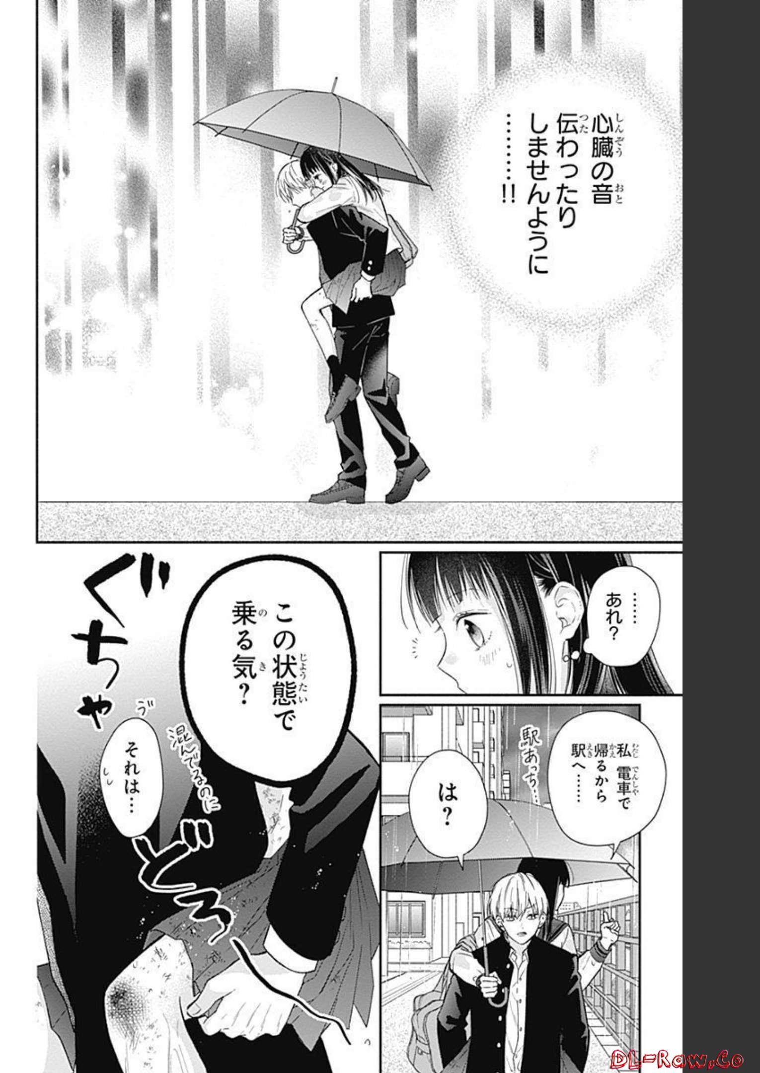 ピンクとハバネロ - raw - 第3話 - https://jppp.jjkk.to/jppp/05051351/1e4ou4dbed5.jpg
