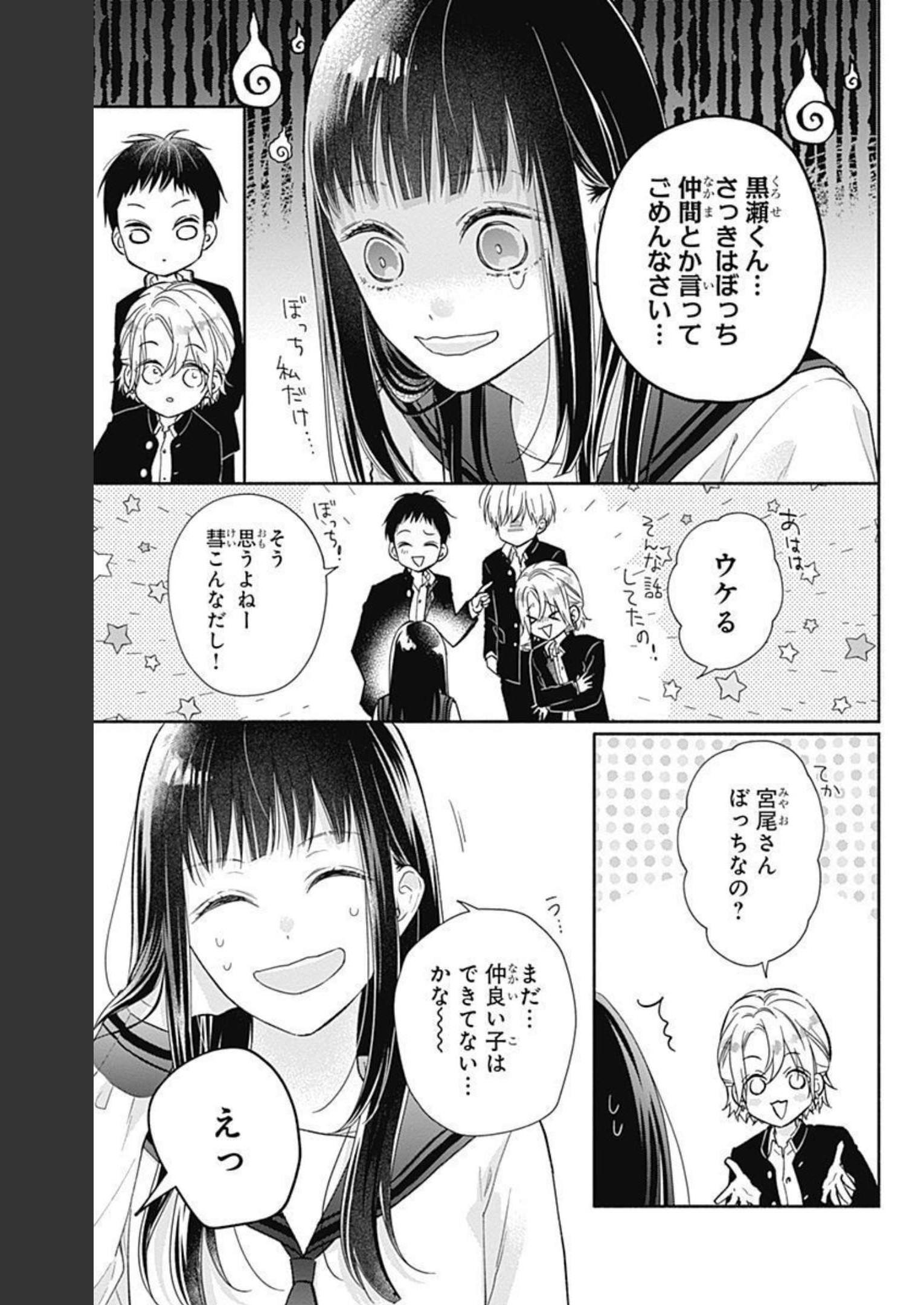 ピンクとハバネロ - raw - 第2話 - https://jppp.jjkk.to/jppp/05051351/2ulkwkmmteo.jpg