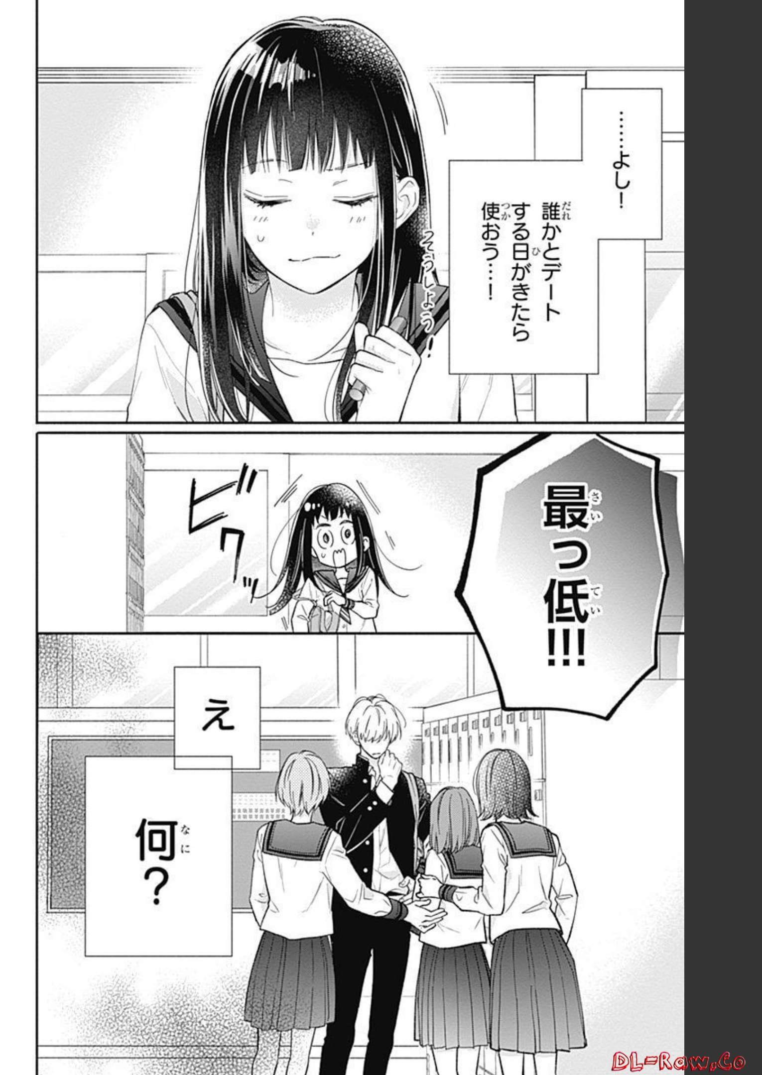ピンクとハバネロ - raw - 第1話 - https://jppp.jjkk.to/jppp/05051351/3f2zfsh34fk.jpg