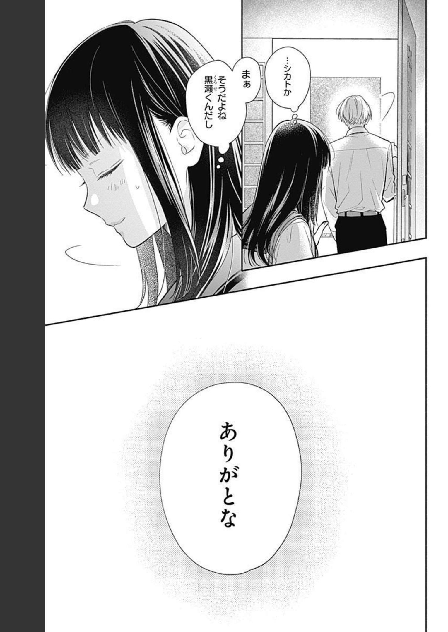 ピンクとハバネロ - raw - 第4話 - https://jppp.jjkk.to/jppp/05051351/3sg3lkpmhl1.jpg