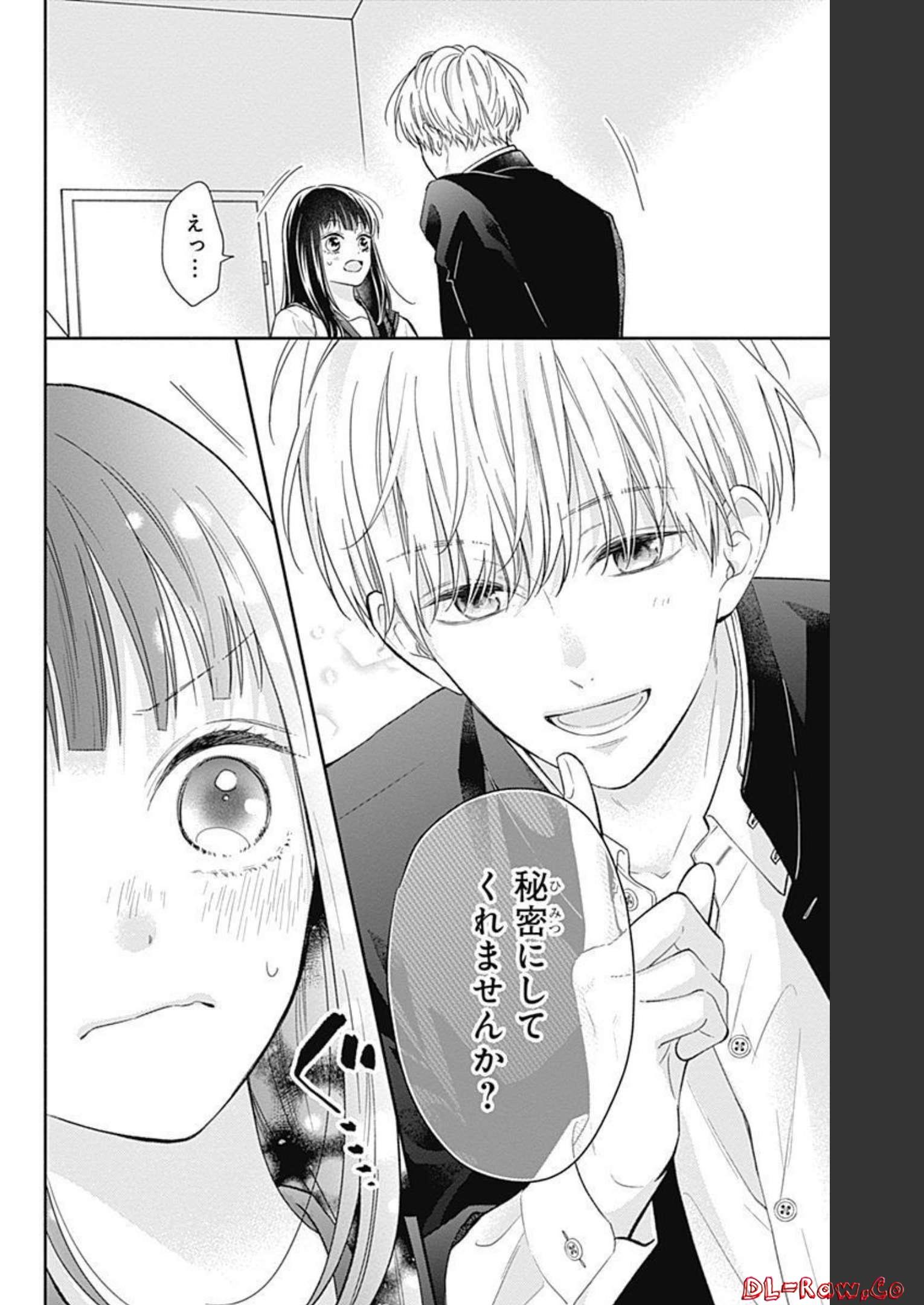 ピンクとハバネロ - raw - 第2話 - https://jppp.jjkk.to/jppp/05051351/4jxmlkvbutx.jpg