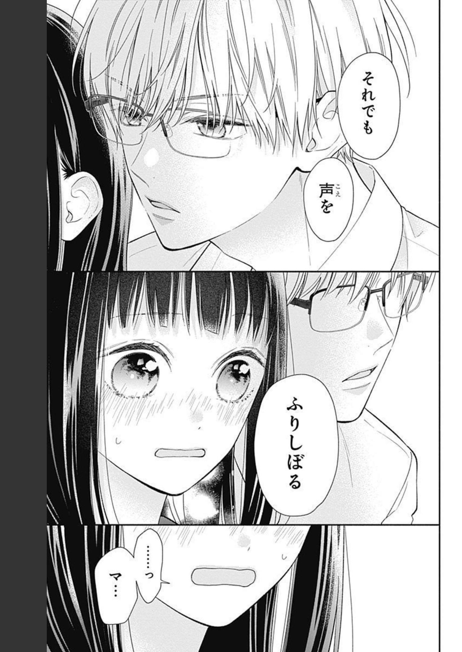 ピンクとハバネロ - raw - 第4話 - https://jppp.jjkk.to/jppp/05051351/4stob30epik.jpg