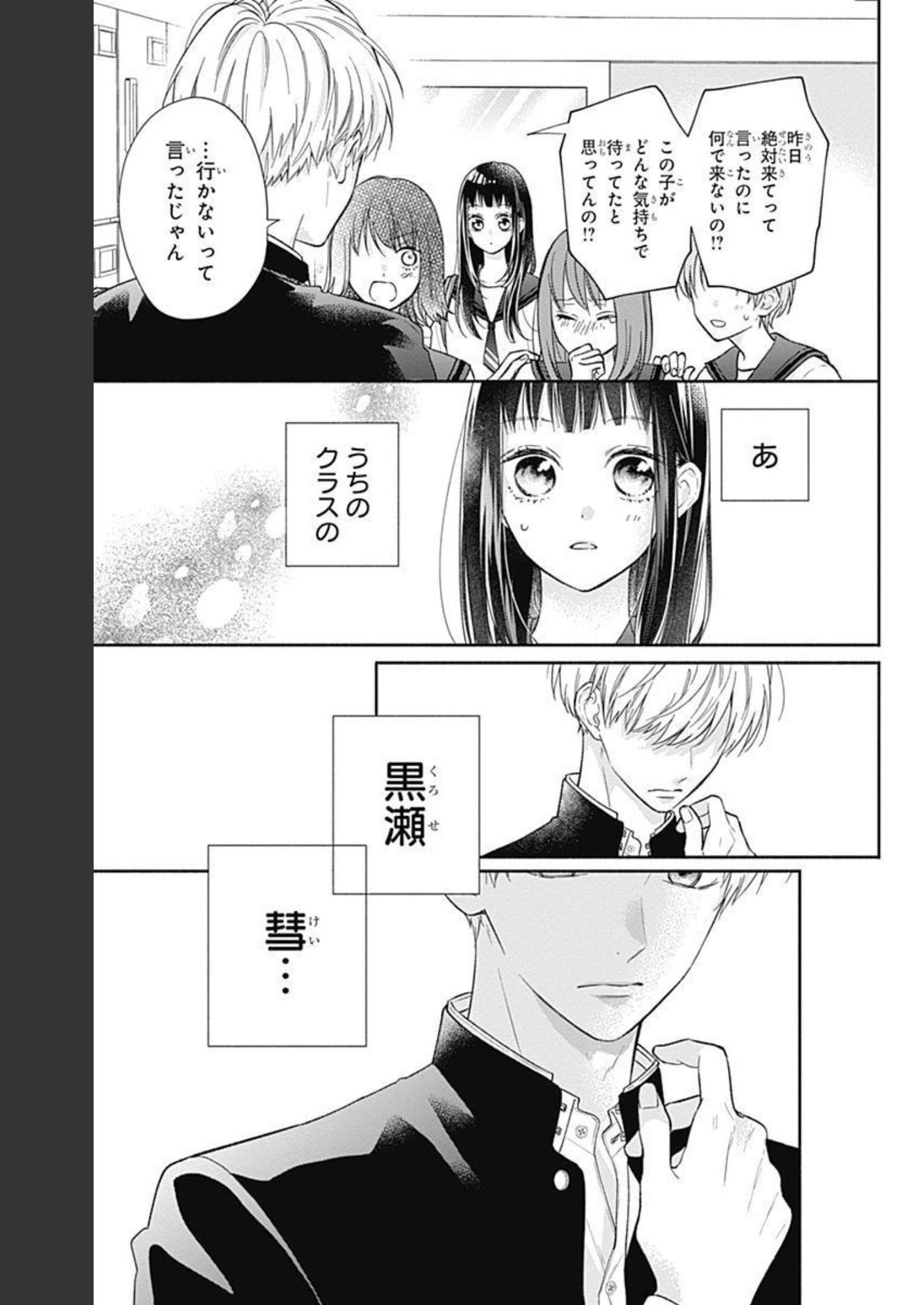 ピンクとハバネロ - raw - 第1話 - https://jppp.jjkk.to/jppp/05051351/50wdmbxgmp5.jpg