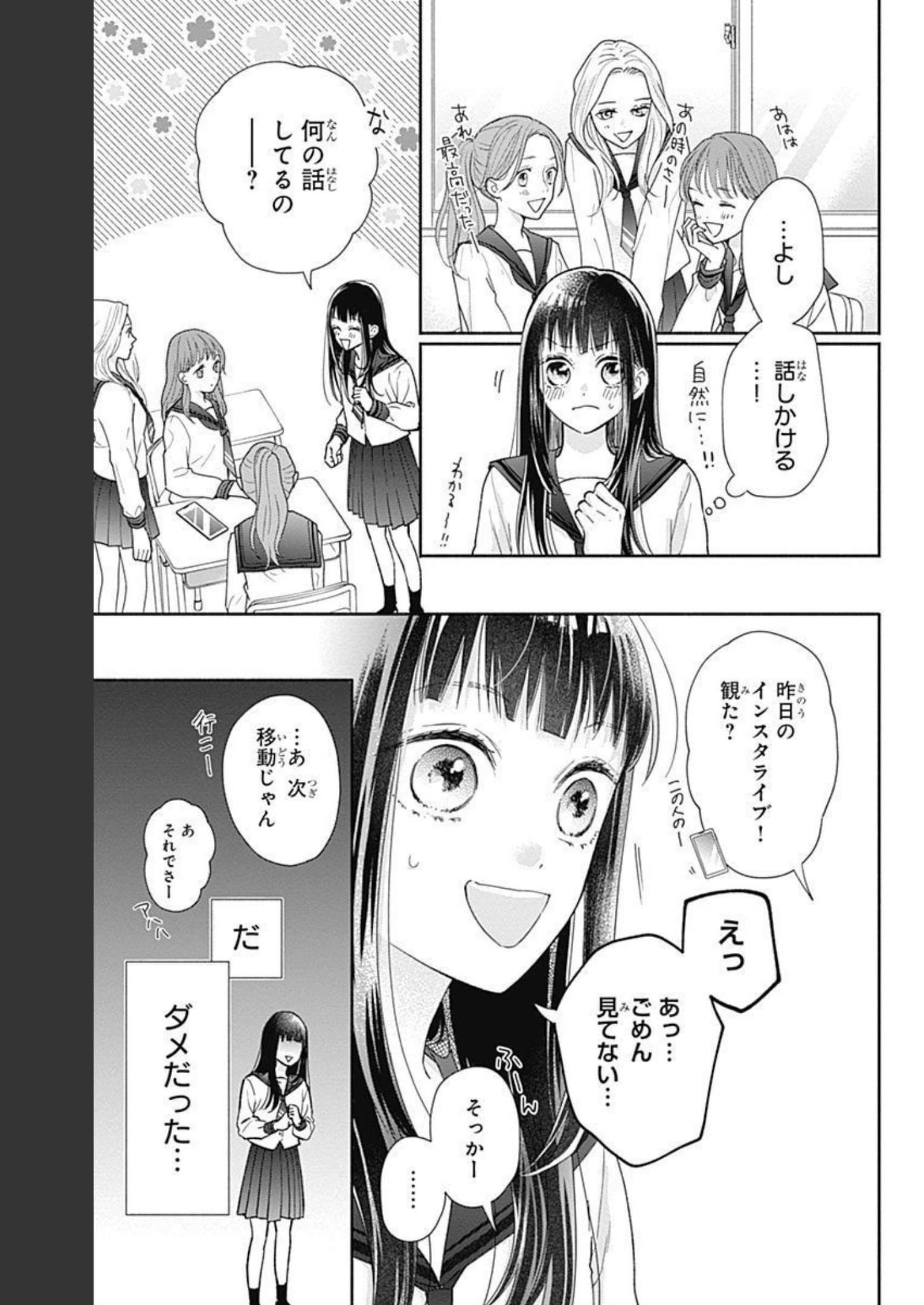 ピンクとハバネロ - raw - 第2話 - https://jppp.jjkk.to/jppp/05051351/5qx5tt0gqsw.jpg