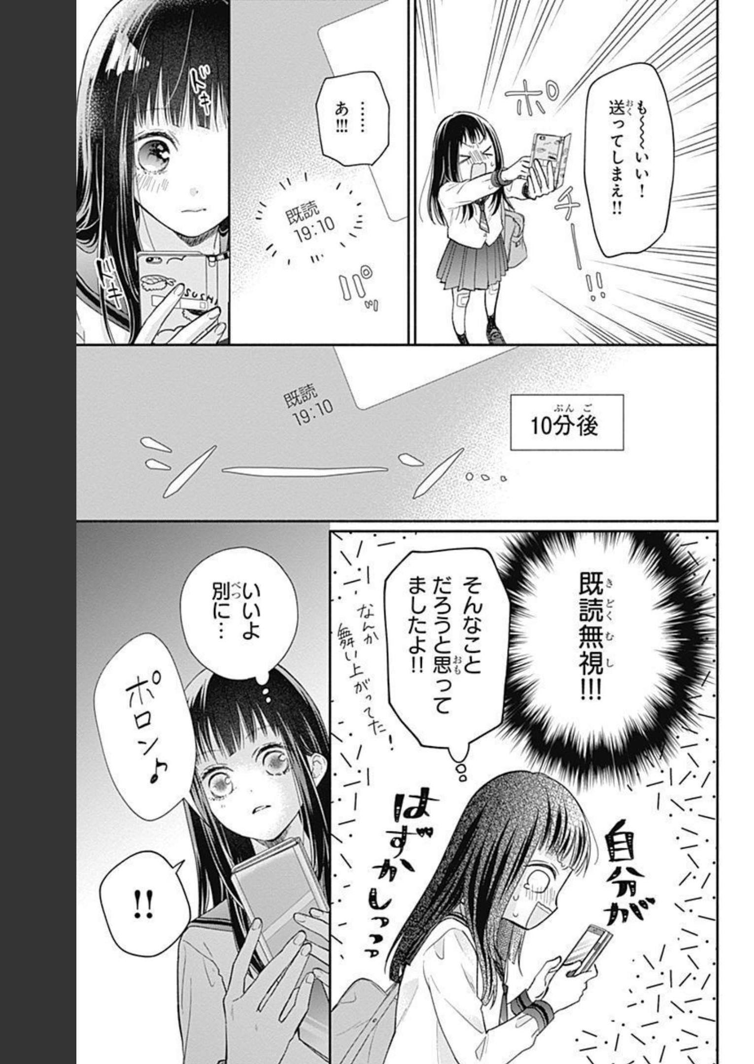 ピンクとハバネロ - raw - 第4話 - https://jppp.jjkk.to/jppp/05051351/ejclpq0cntz.jpg