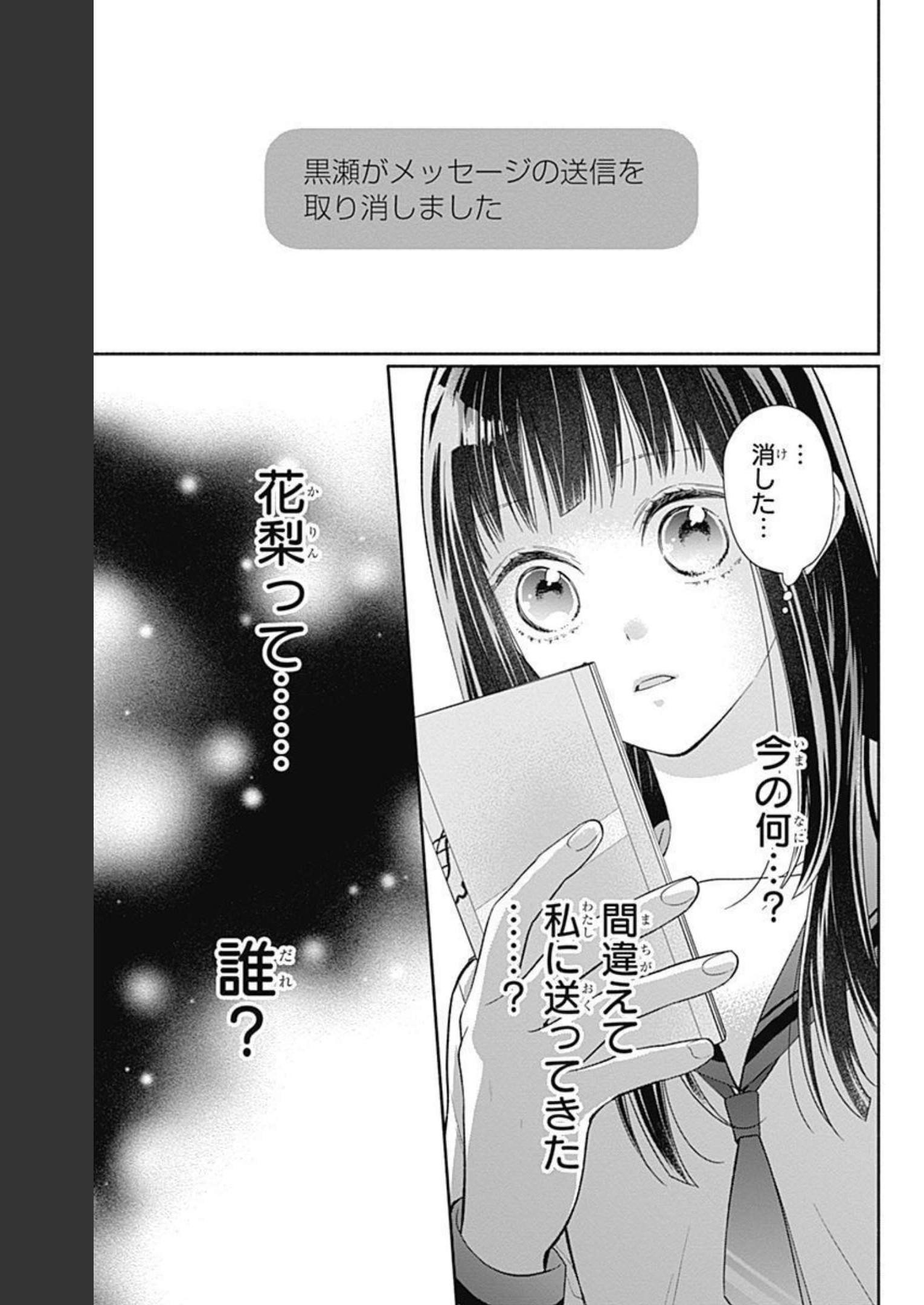 ピンクとハバネロ - raw - 第4話 - https://jppp.jjkk.to/jppp/05051351/gipjdgw0vfc.jpg