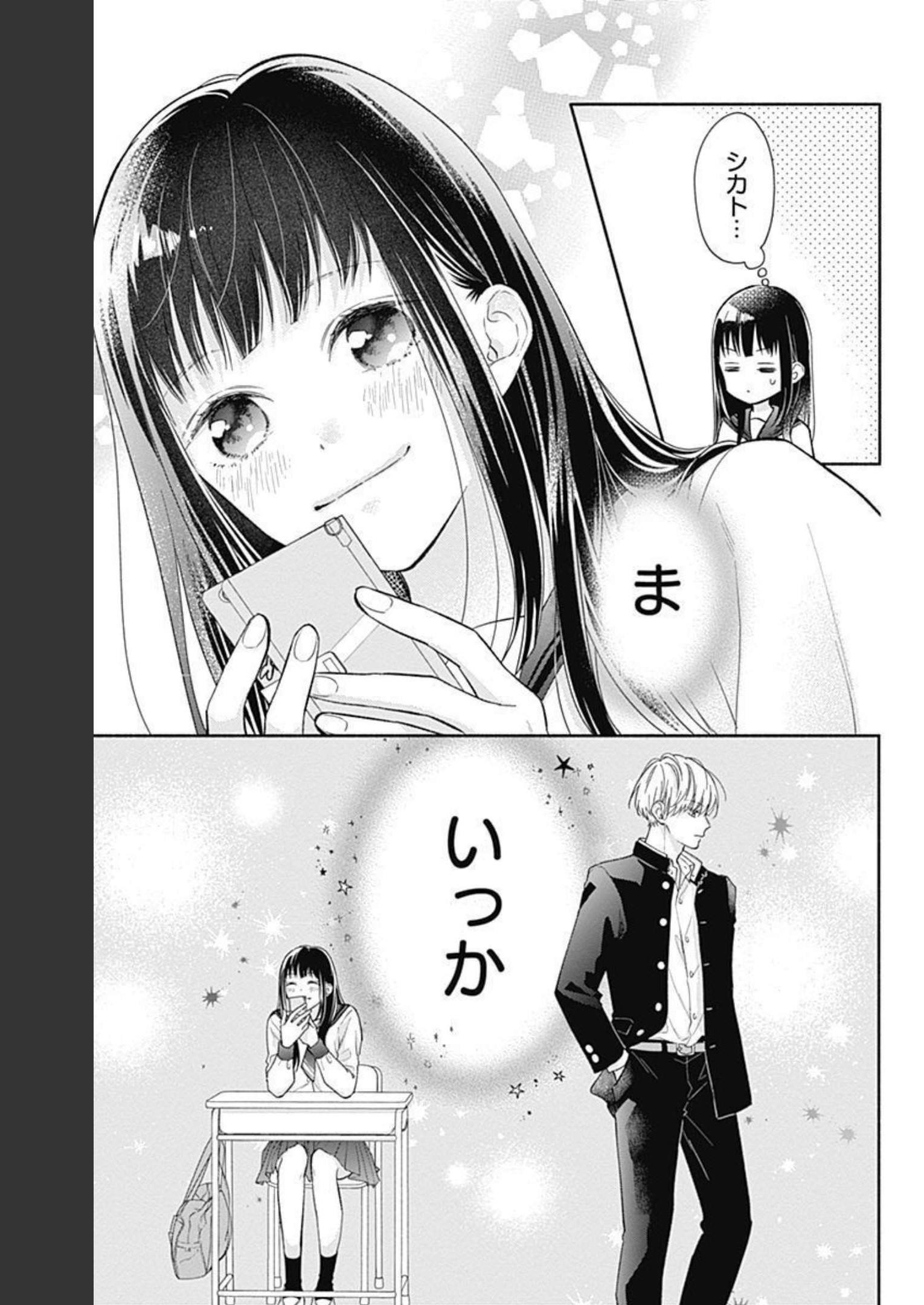 ピンクとハバネロ - raw - 第2話 - https://jppp.jjkk.to/jppp/05051351/imfotqnw3xj.jpg