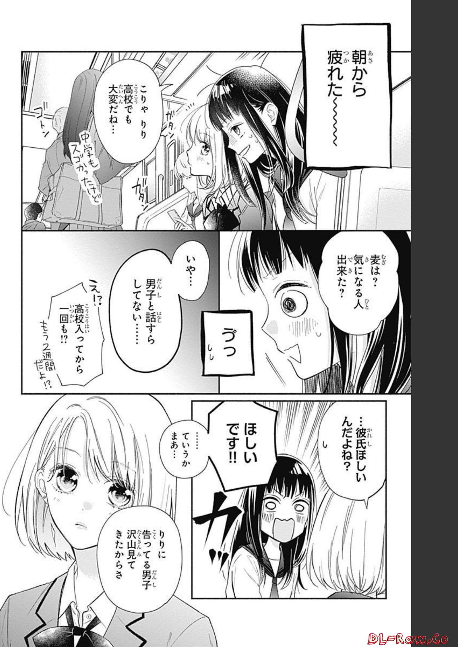 ピンクとハバネロ - raw - 第1話 - https://jppp.jjkk.to/jppp/05051351/ixpwmyauils.jpg