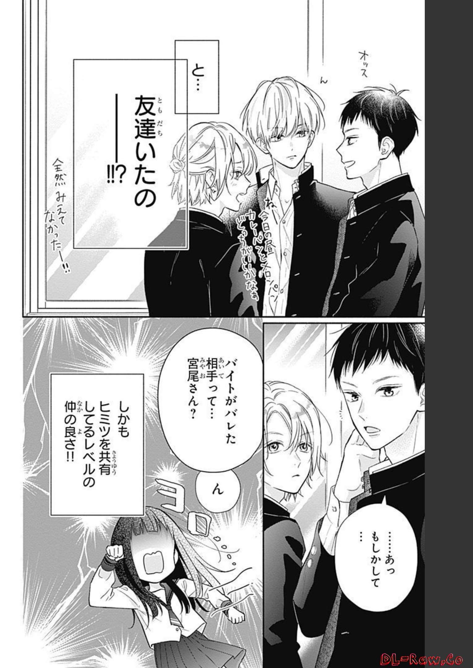 ピンクとハバネロ - raw - 第2話 - https://jppp.jjkk.to/jppp/05051351/k5mybgm2jzf.jpg