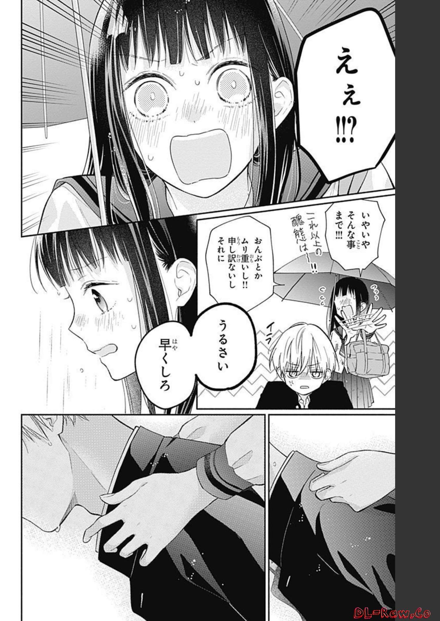 ピンクとハバネロ - raw - 第3話 - https://jppp.jjkk.to/jppp/05051351/kb4u0l2jl0y.jpg