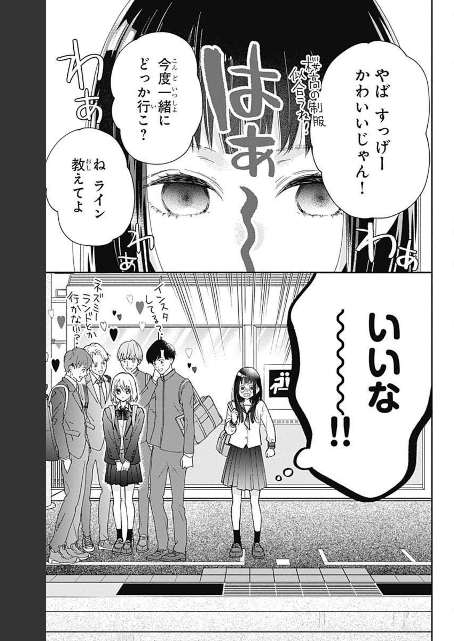 ピンクとハバネロ - raw - 第1話 - https://jppp.jjkk.to/jppp/05051351/kmlkzqwlxwp.jpg