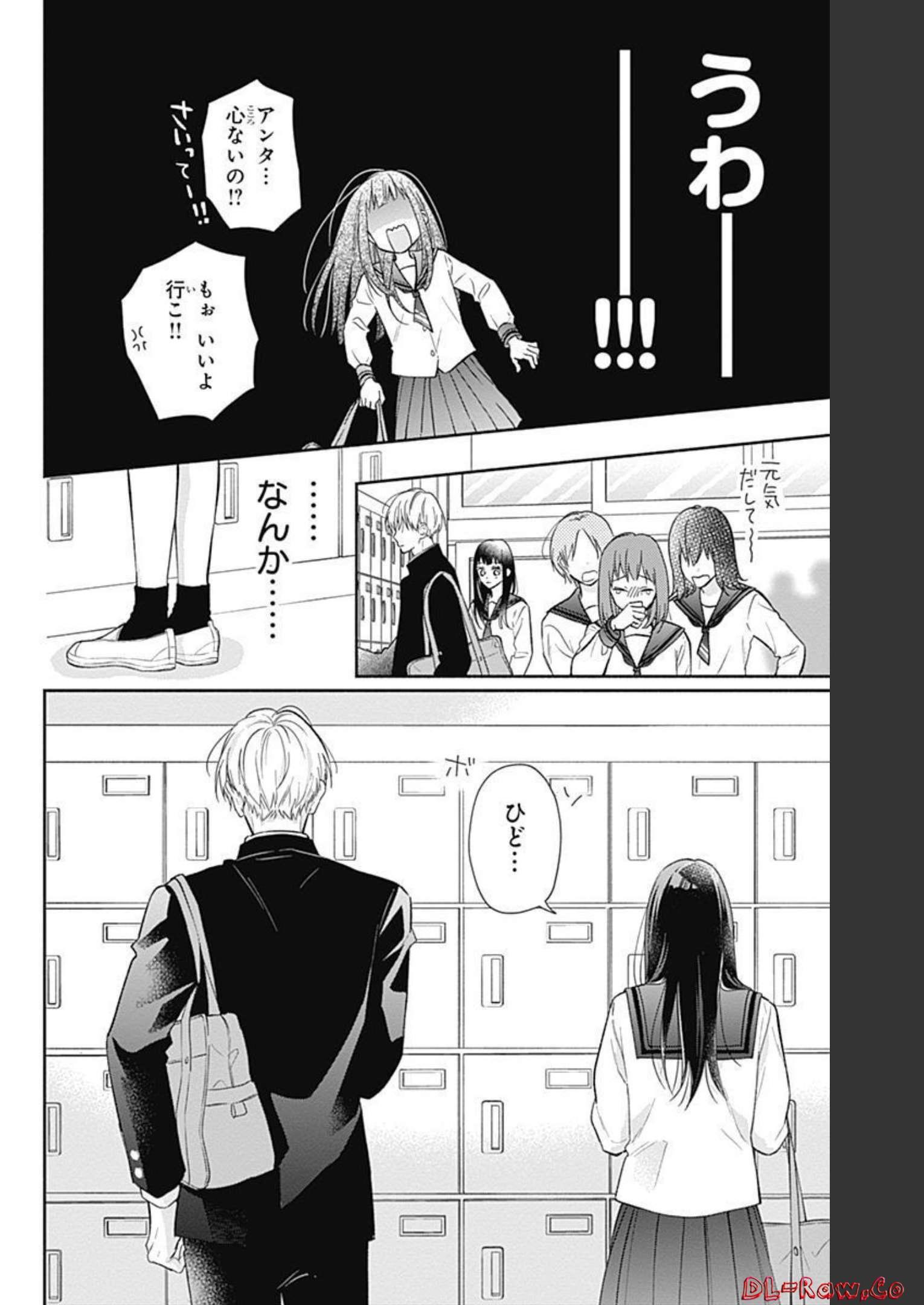 ピンクとハバネロ - raw - 第1話 - https://jppp.jjkk.to/jppp/05051351/mzmou2gnczf.jpg