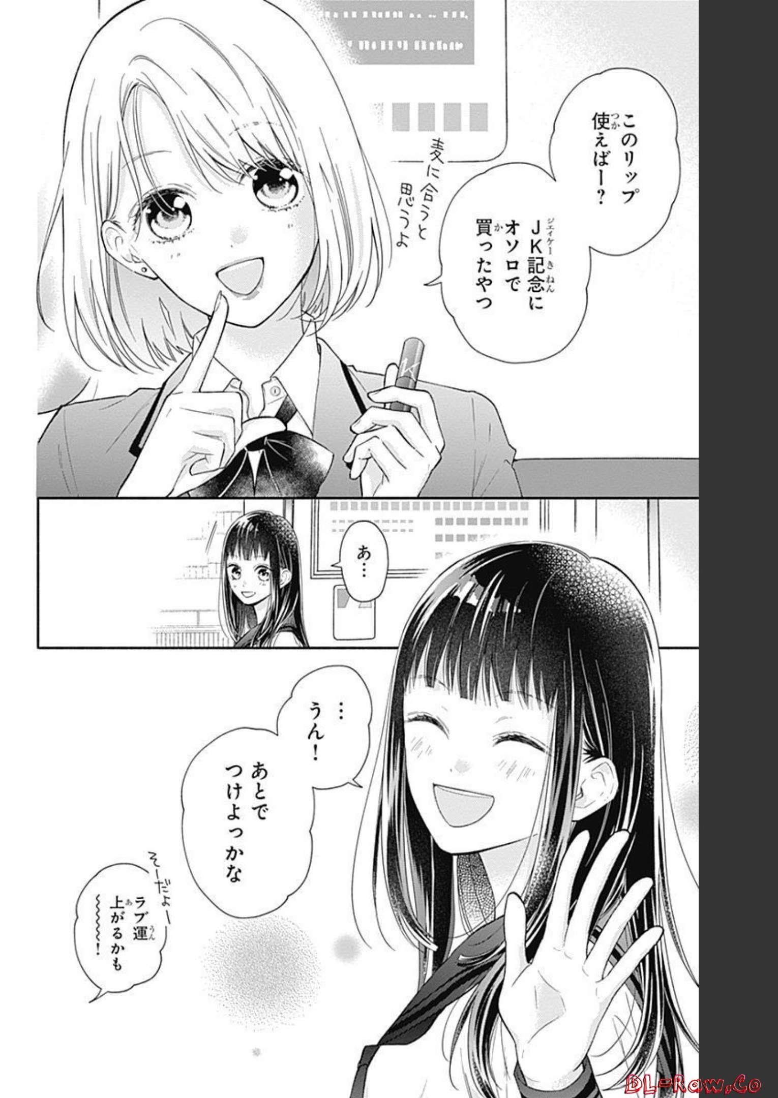 ピンクとハバネロ - raw - 第1話 - https://jppp.jjkk.to/jppp/05051351/nji1c4qfmu3.jpg