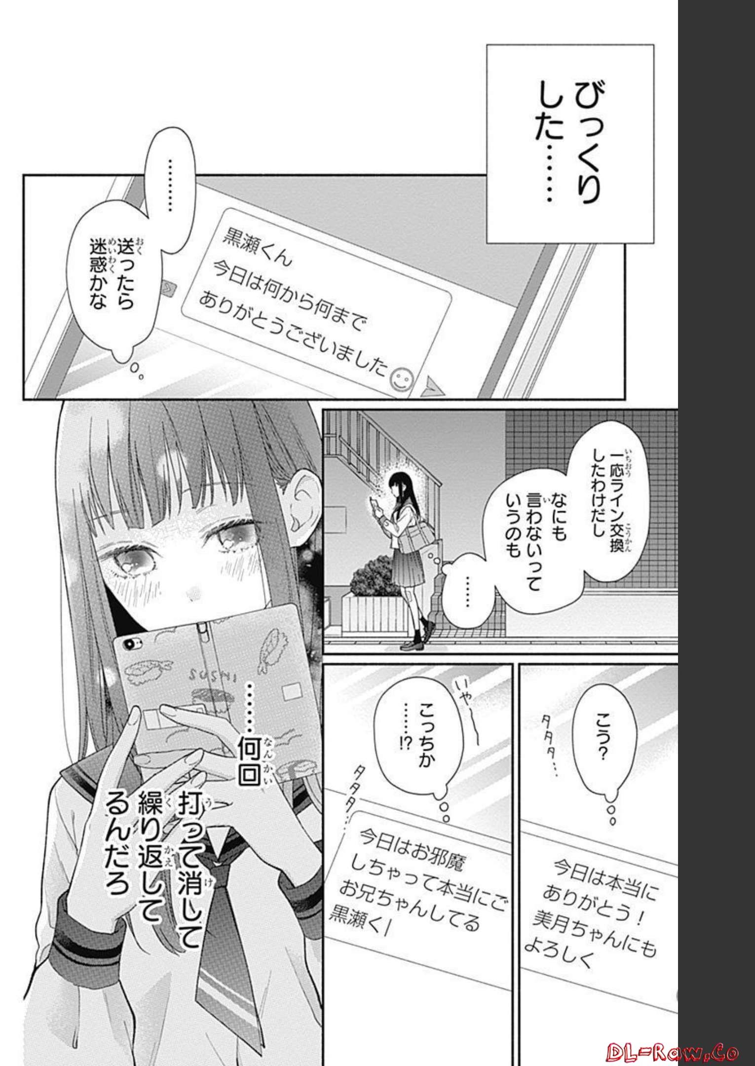 ピンクとハバネロ - raw - 第4話 - https://jppp.jjkk.to/jppp/05051351/nuq0neuismz.jpg