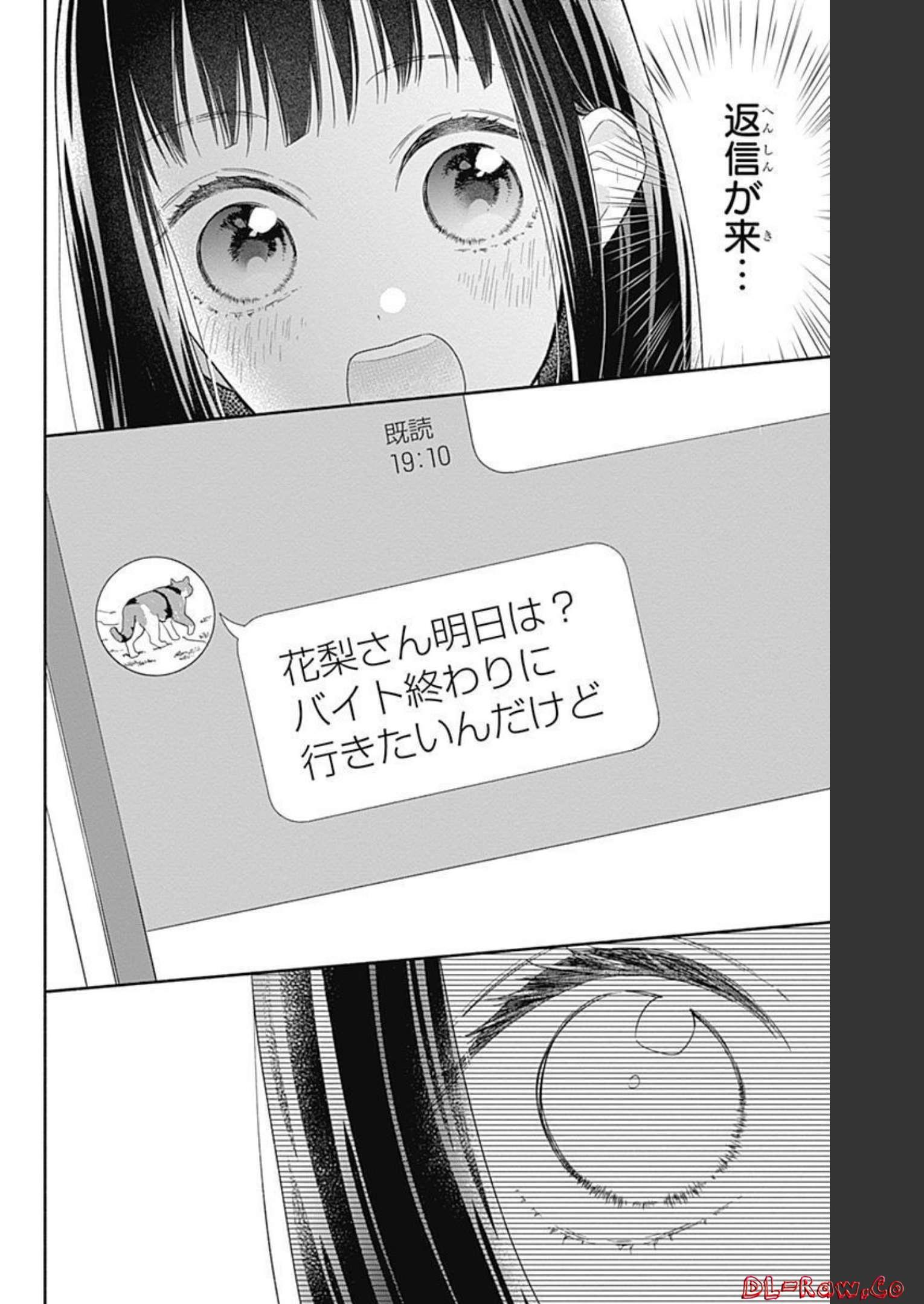 ピンクとハバネロ - raw - 第4話 - https://jppp.jjkk.to/jppp/05051351/om54vnttqxf.jpg