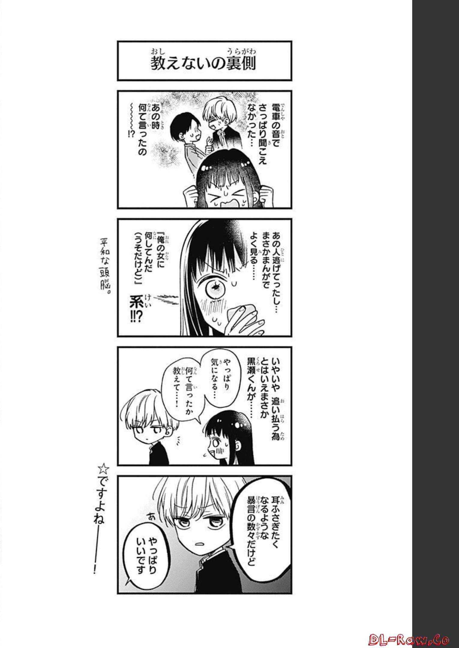 ピンクとハバネロ - raw - 第3話 - https://jppp.jjkk.to/jppp/05051351/onwfdpmu5ge.jpg