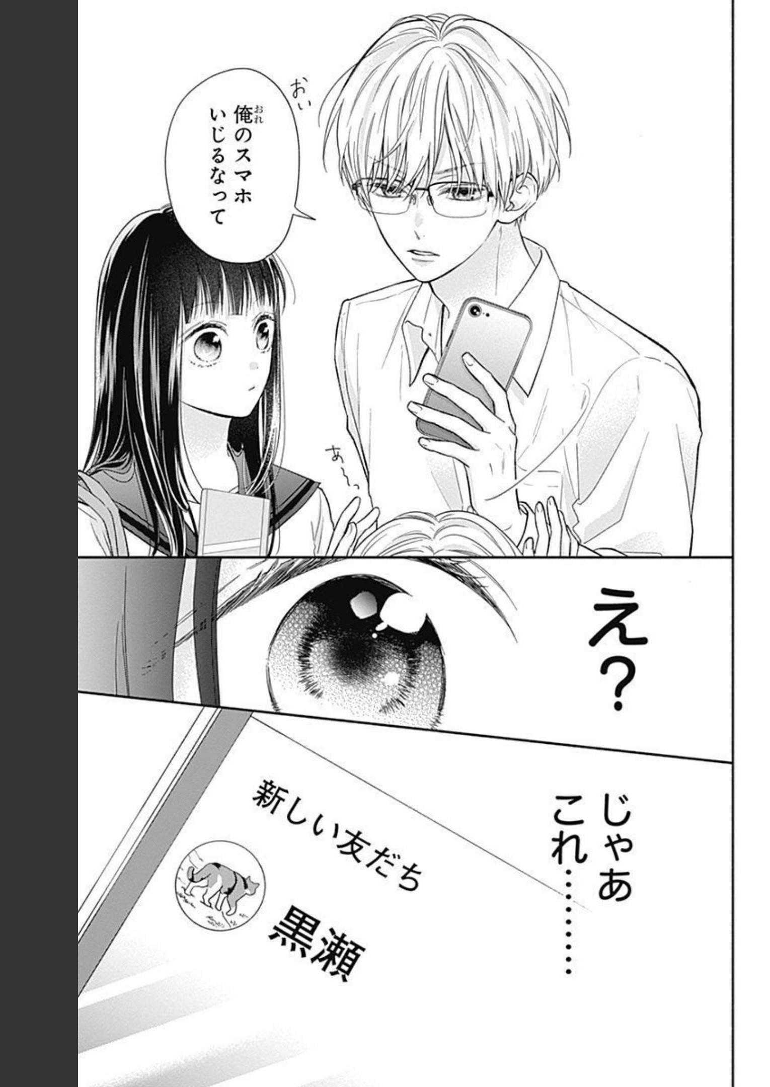 ピンクとハバネロ - raw - 第4話 - https://jppp.jjkk.to/jppp/05051351/ovvhey0lzkc.jpg