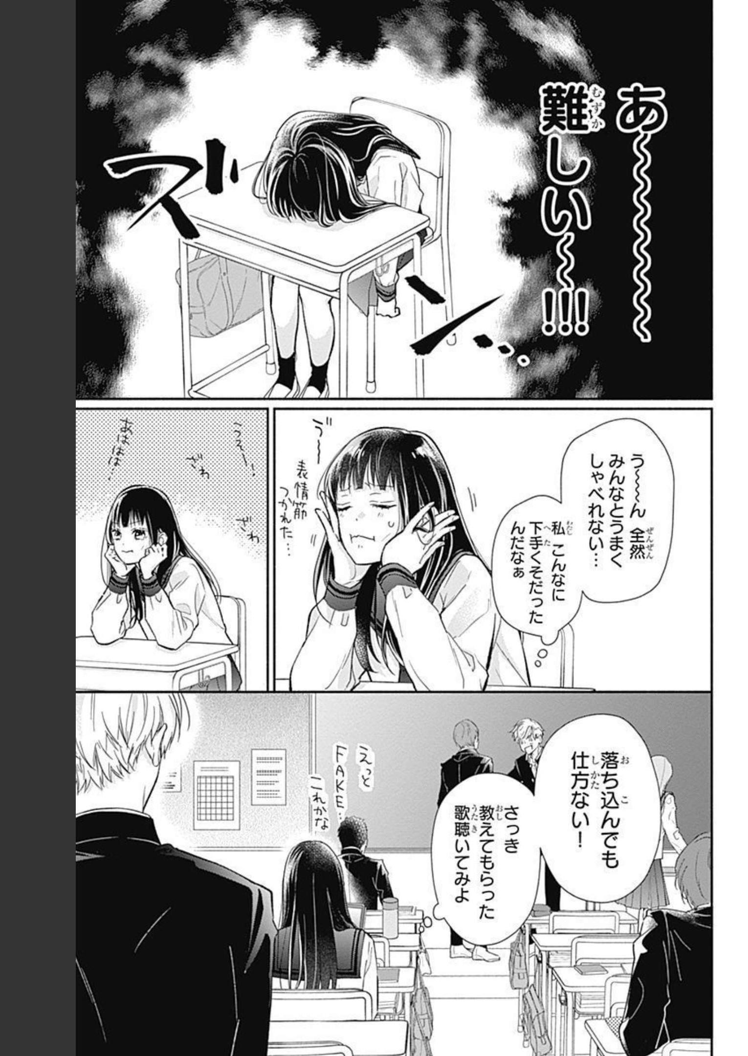 ピンクとハバネロ - raw - 第2話 - https://jppp.jjkk.to/jppp/05051351/pjll32q0khy.jpg