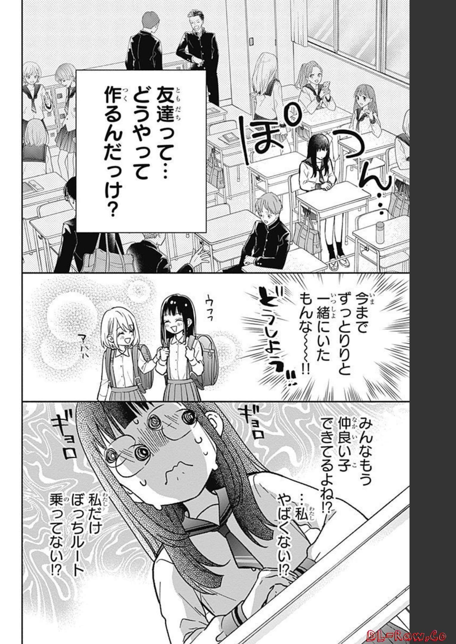 ピンクとハバネロ - raw - 第2話 - https://jppp.jjkk.to/jppp/05051351/qcjhqruzry4.jpg