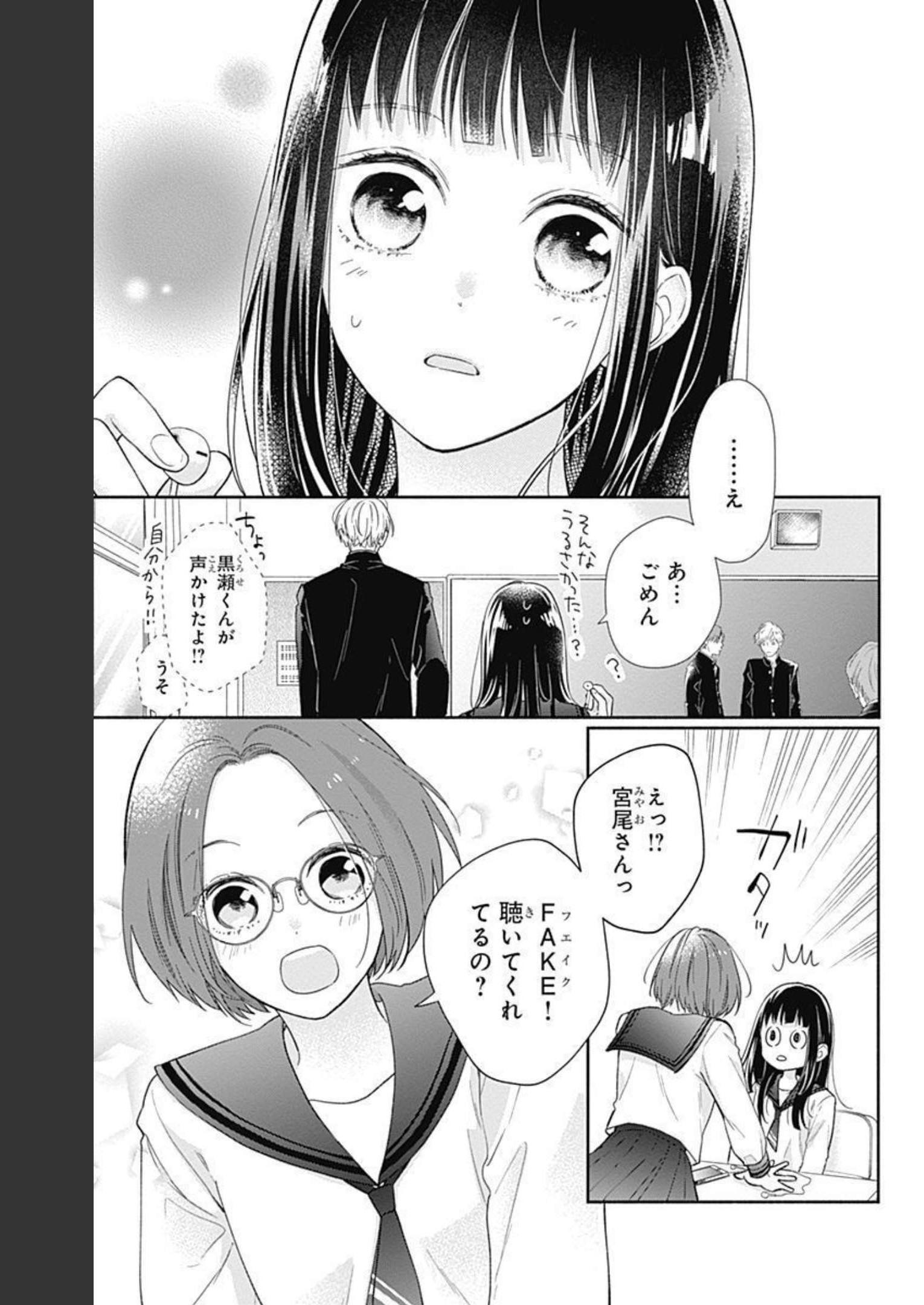 ピンクとハバネロ - raw - 第2話 - https://jppp.jjkk.to/jppp/05051351/r1wdnjw3a2f.jpg